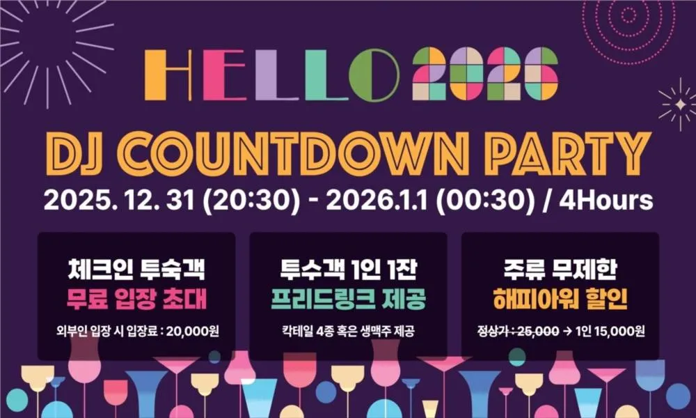 Daegu February Hotel Dongseongro