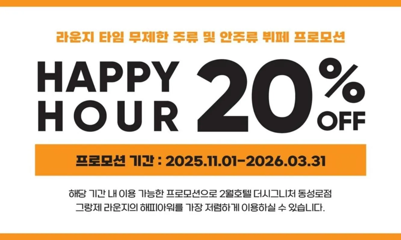 Daegu February Hotel Dongseongro