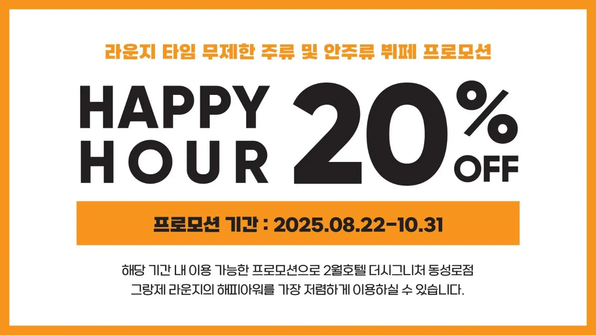 Signature Deluxe Double Room (Breakfast Buffet PKG for 2) in Daegu February Hotel Dongseongro Signature Deluxe Double Room (Breakfast Buffet PKG for 2) in Daegu February Hotel Dongseongro