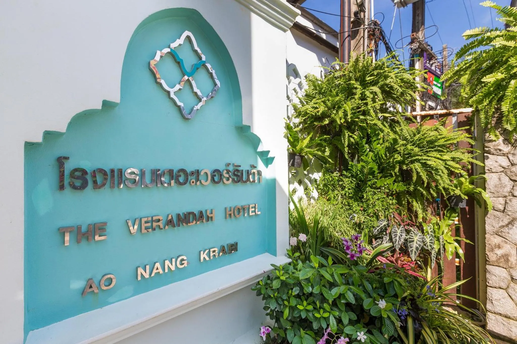 Property building in The Verandah - SHA Extra Plus