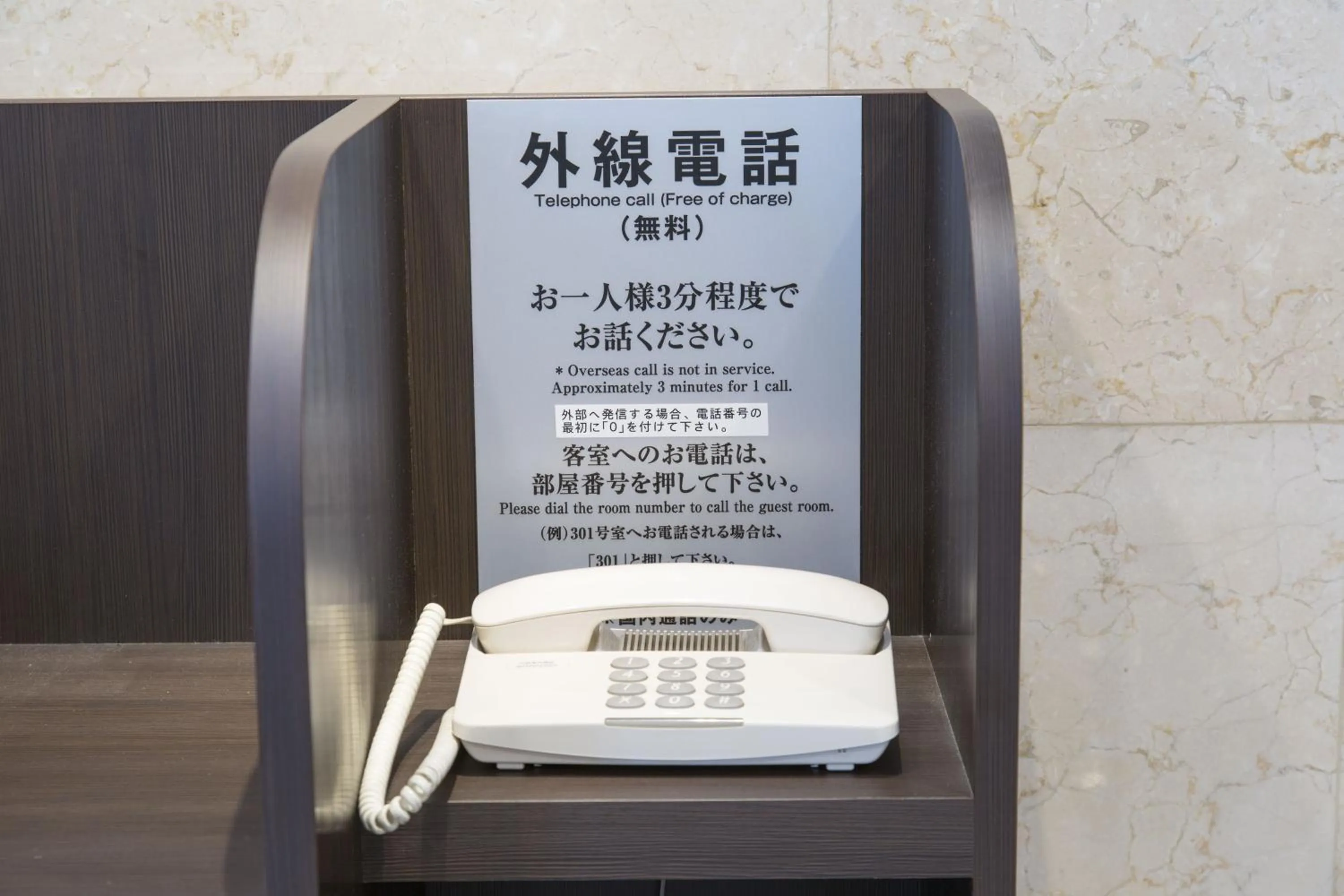 Area and facilities in Sanco Inn Kuwana Ekimae