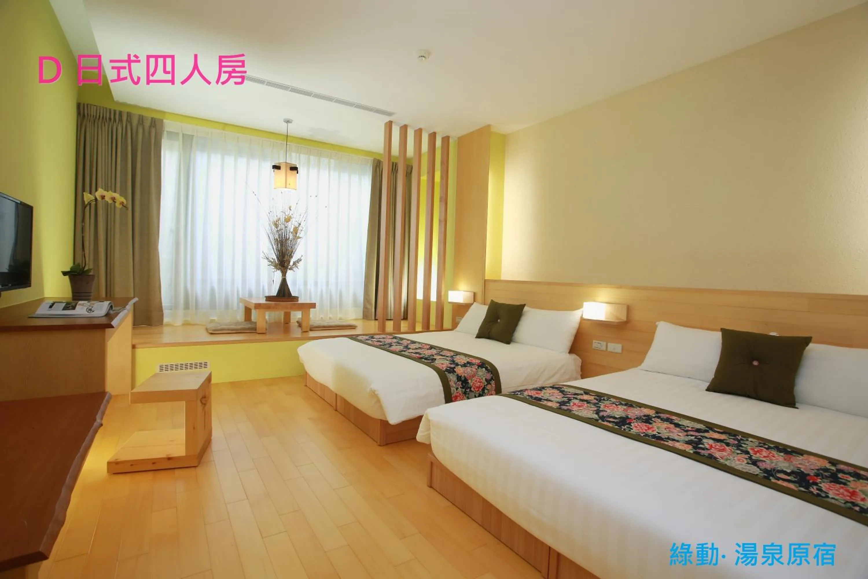 Bedroom, Bed in Green Life Spa Hot Spring Hotel