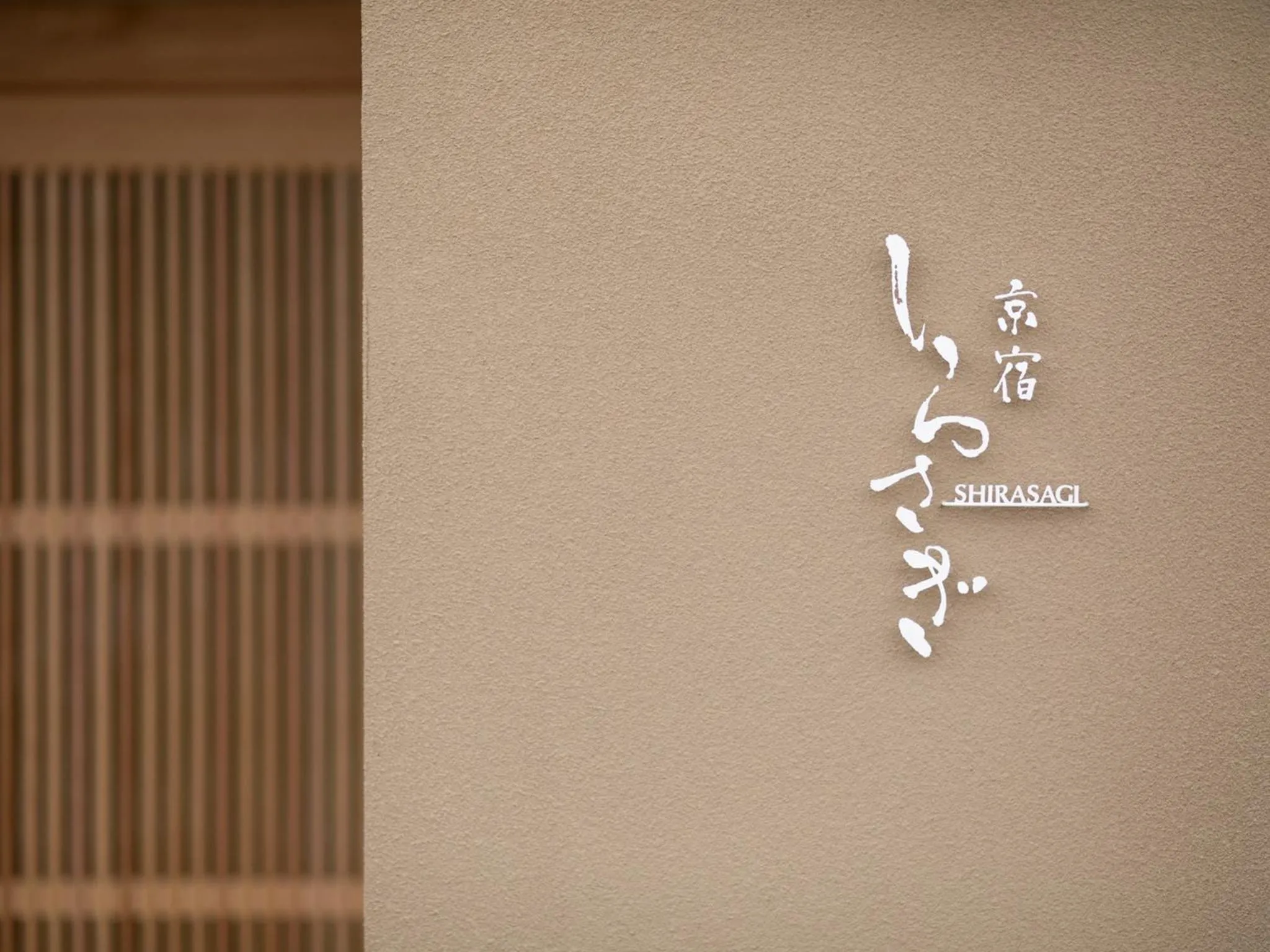 Property logo or sign in Shirasagi Kyoto