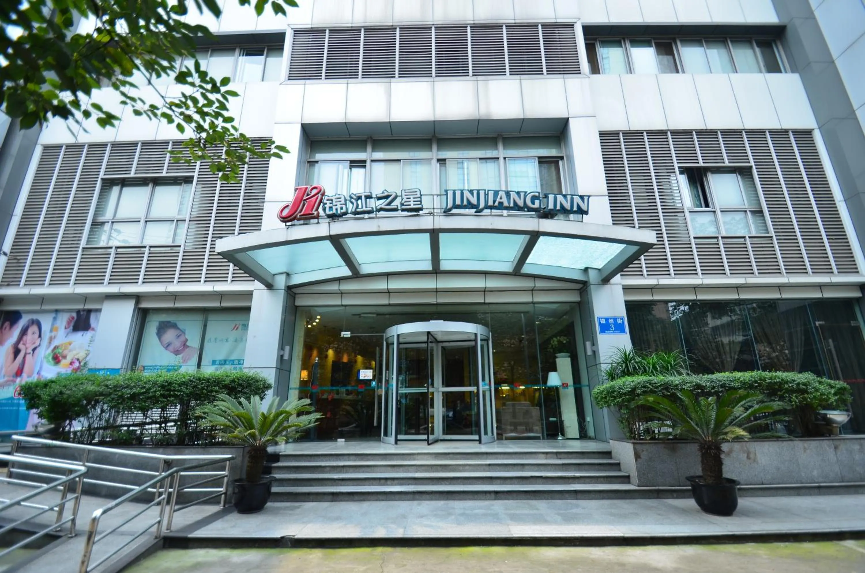 Off site in Jinjiang Inn - Chengdu Wenshufang