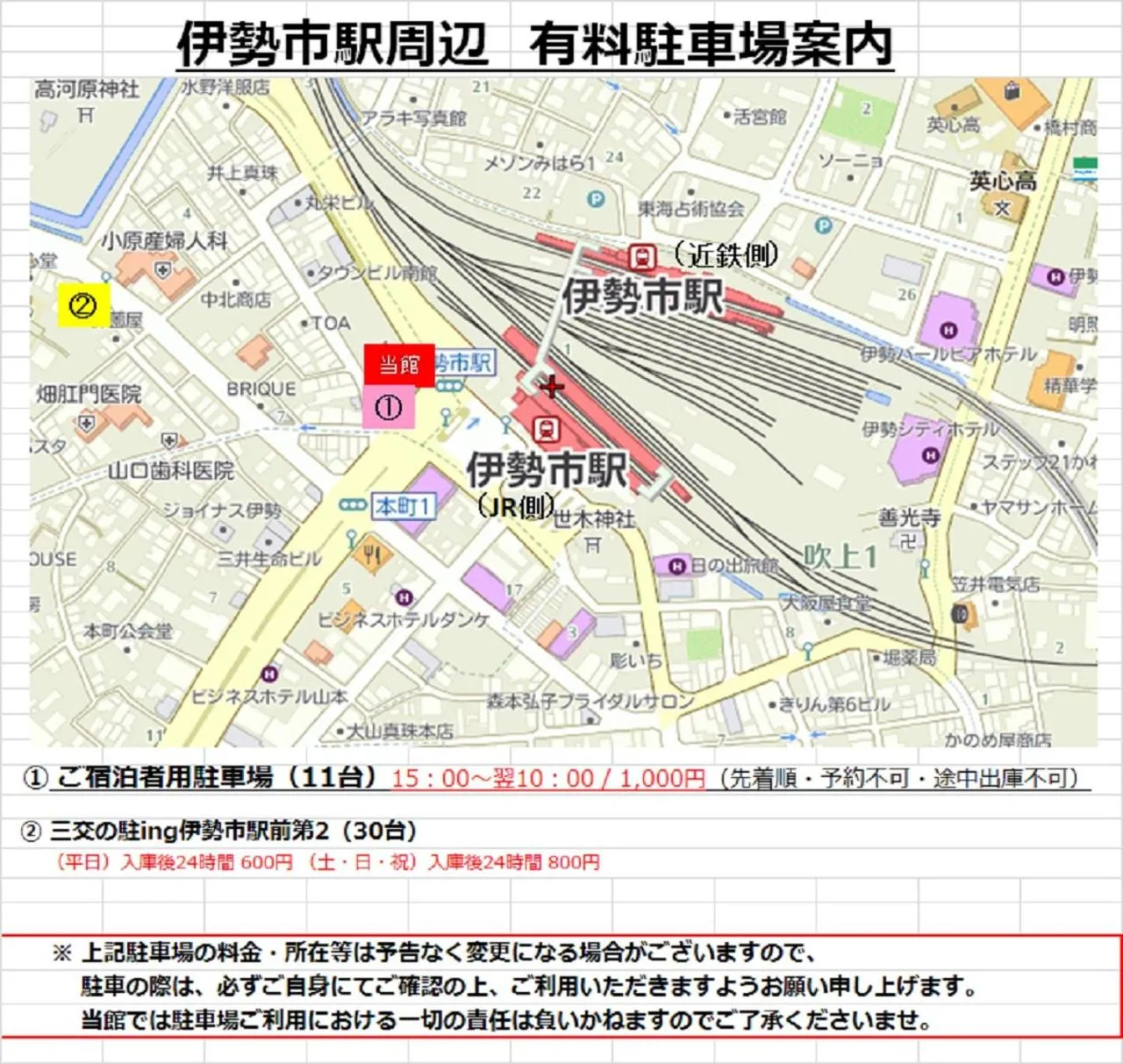 Location in Sanco Inn Iseshi-Ekimae Shikinoyu