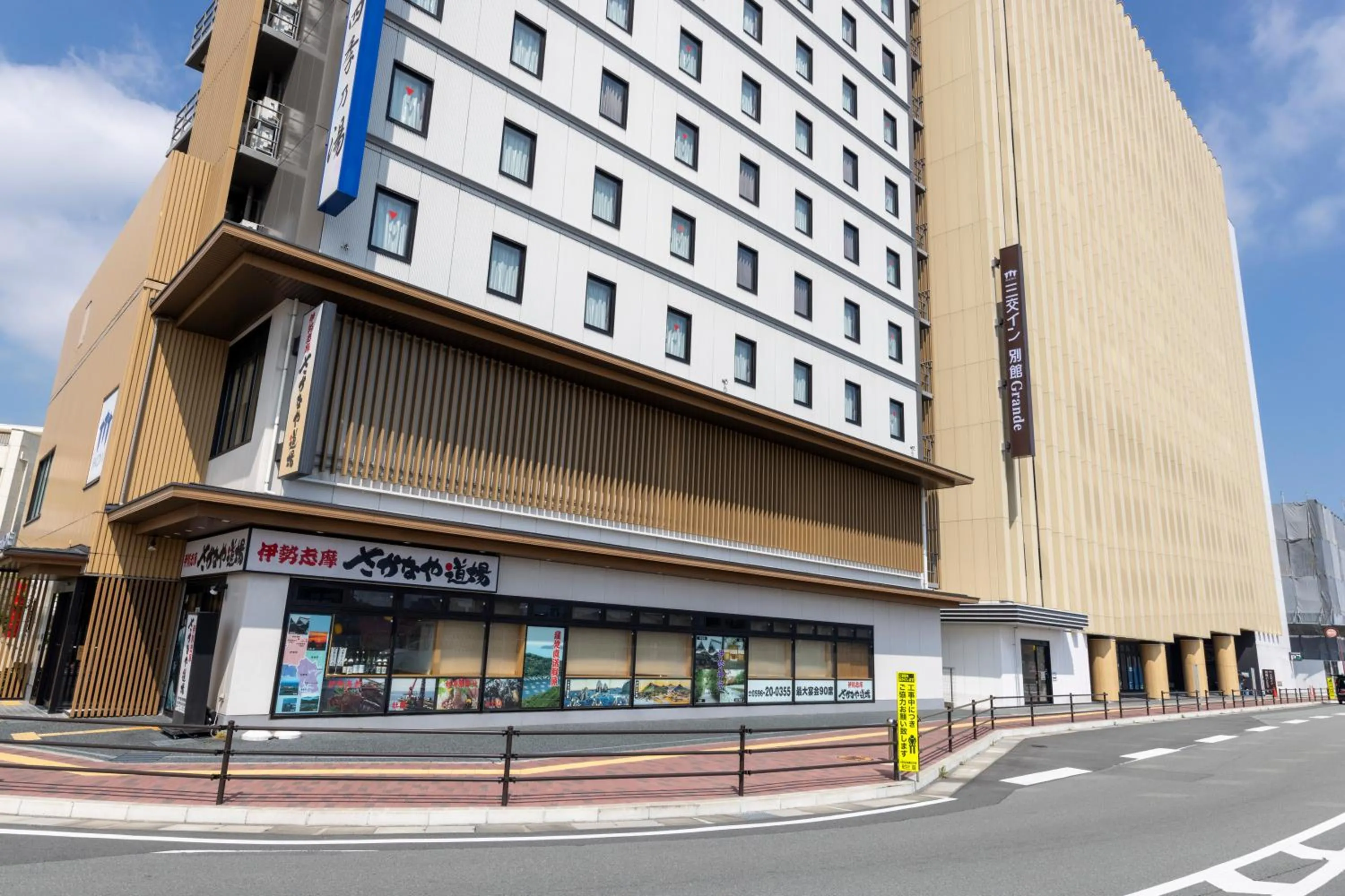 Property building in Sanco Inn Iseshi-Ekimae Shikinoyu