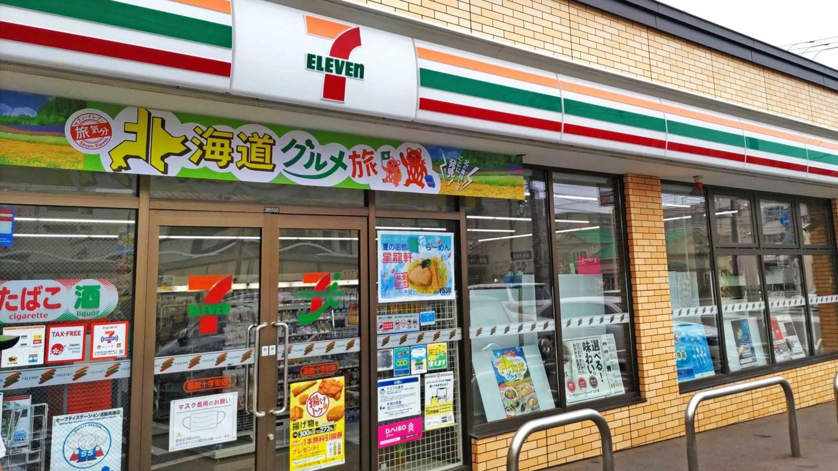 Supermarket/grocery shop in Condominium Panoramique Motomachi