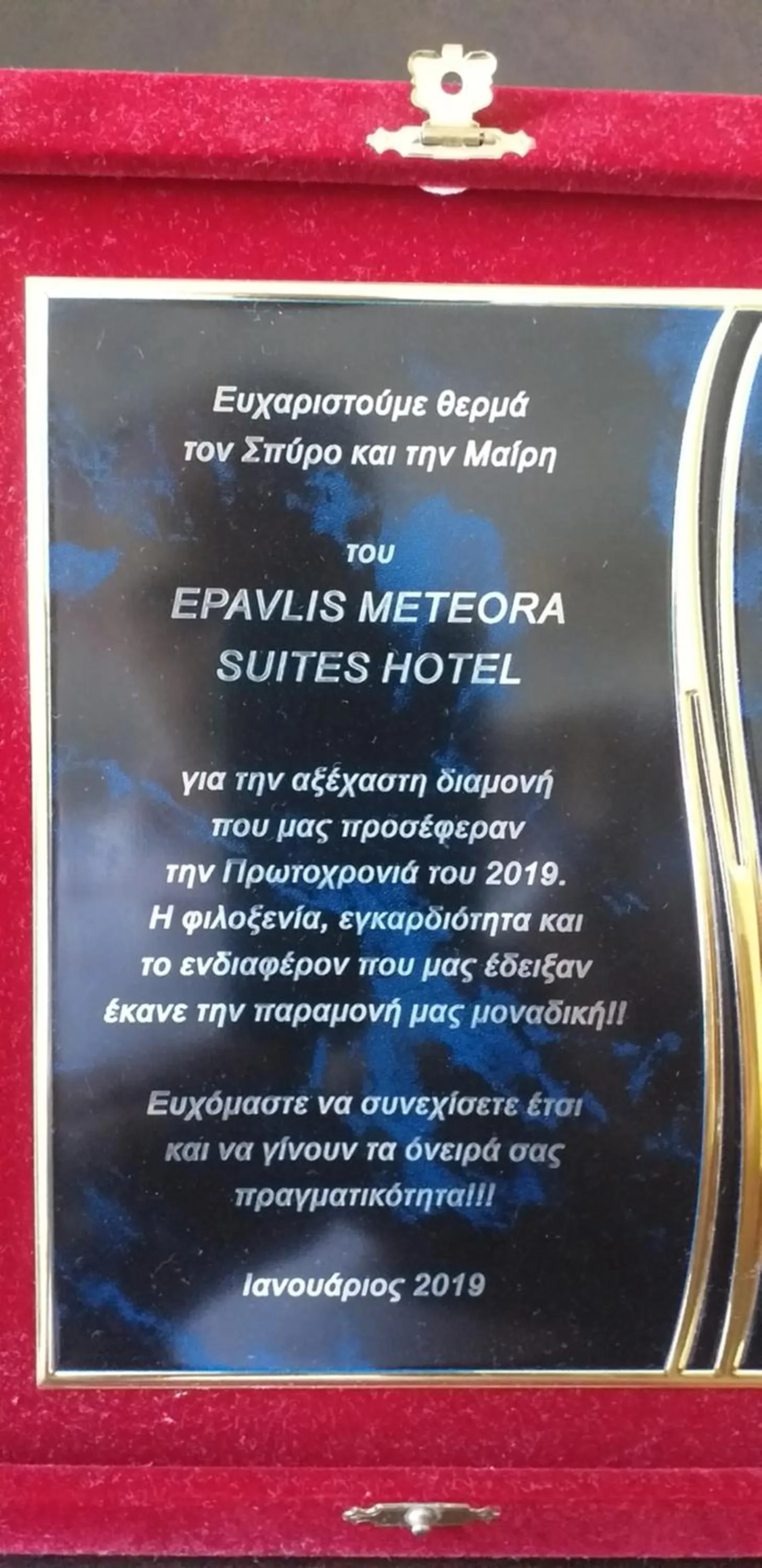 Decorative detail in Epavlis Meteora Suites Hotel