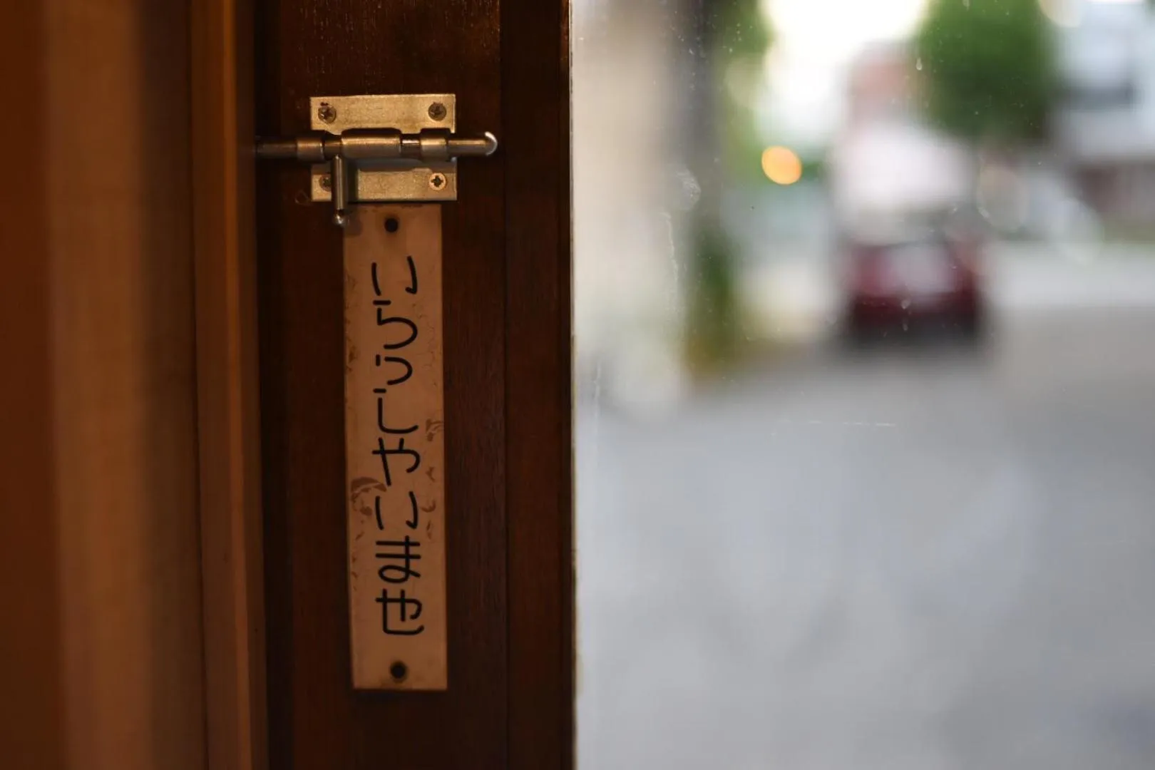 Property logo or sign in Kobe Guesthouse MAYA