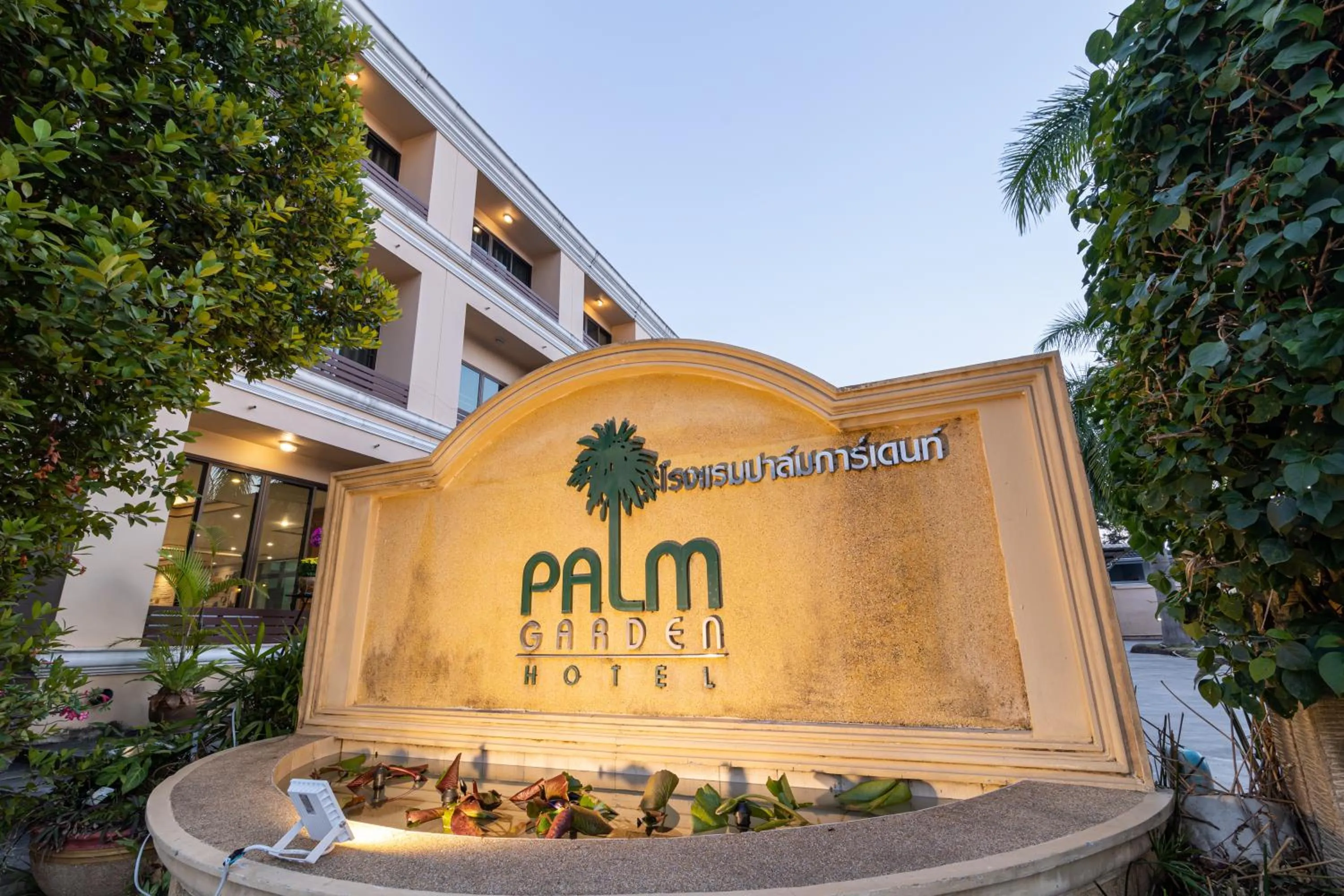 Logo/Certificate/Sign in The Palm Garden Hotel