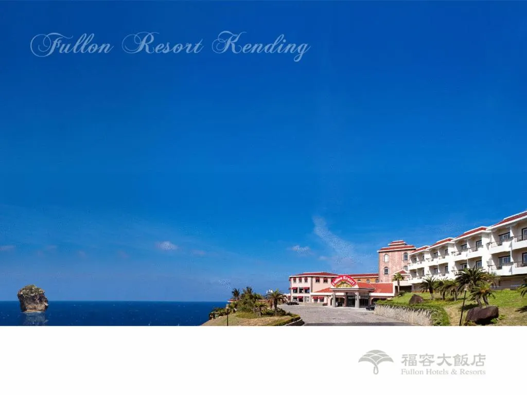 Facade/entrance in Fullon Resort Kending