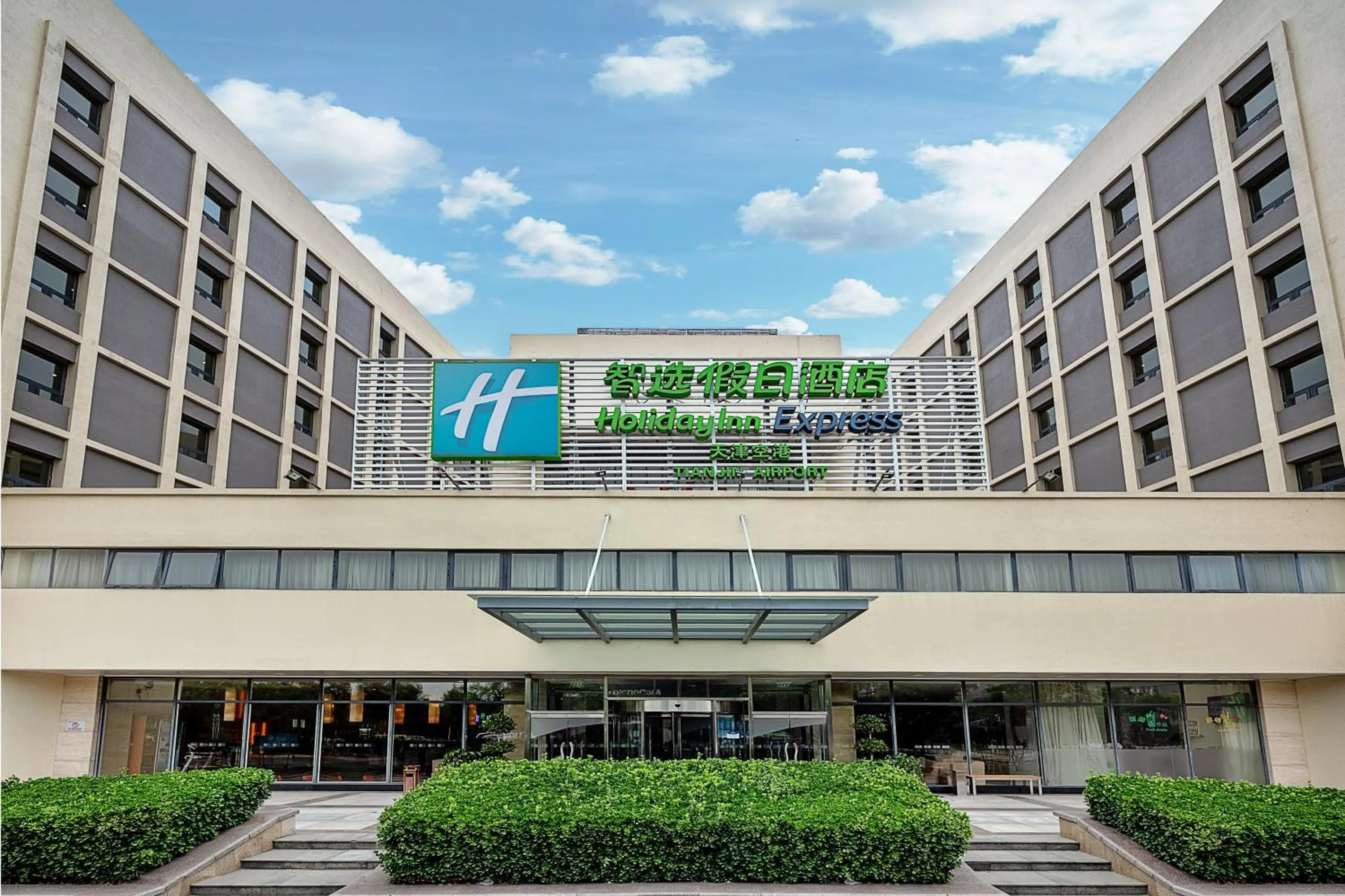 Property building in Holiday Inn Express Tianjin Airport by IHG