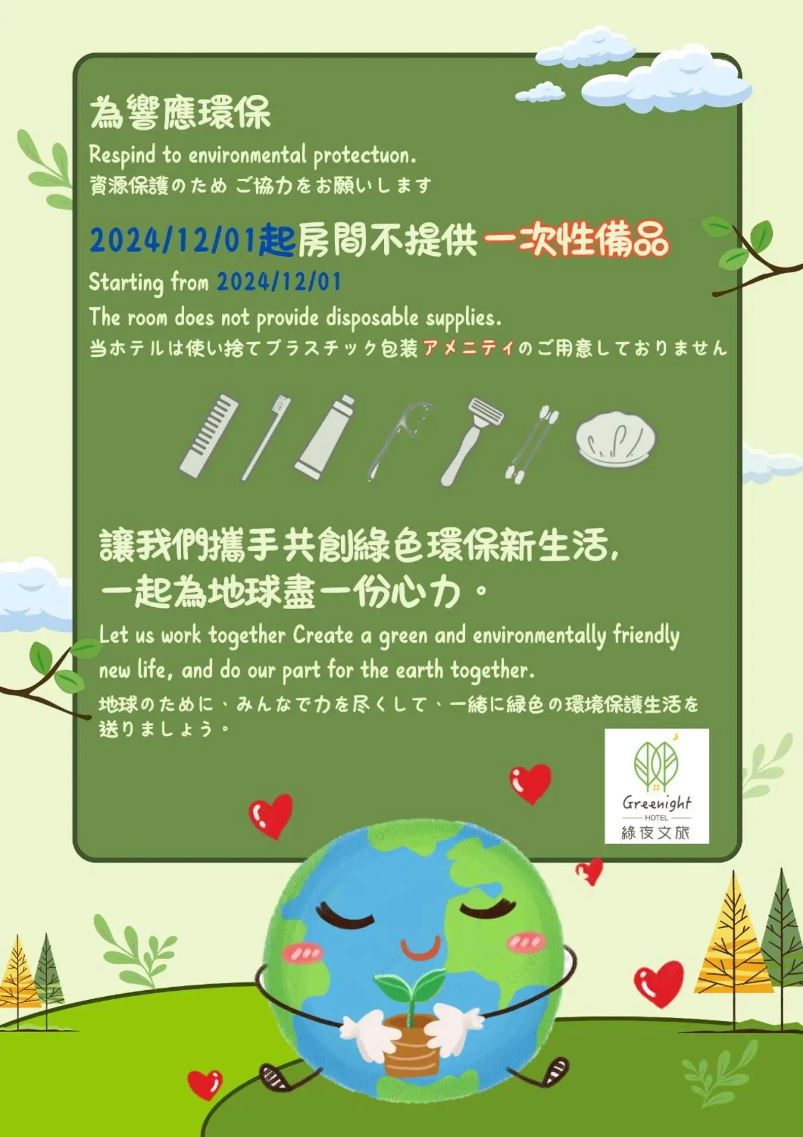 Economy Double Room with Balcony in Greenight Hotel Economy Double Room with Balcony in Greenight Hotel