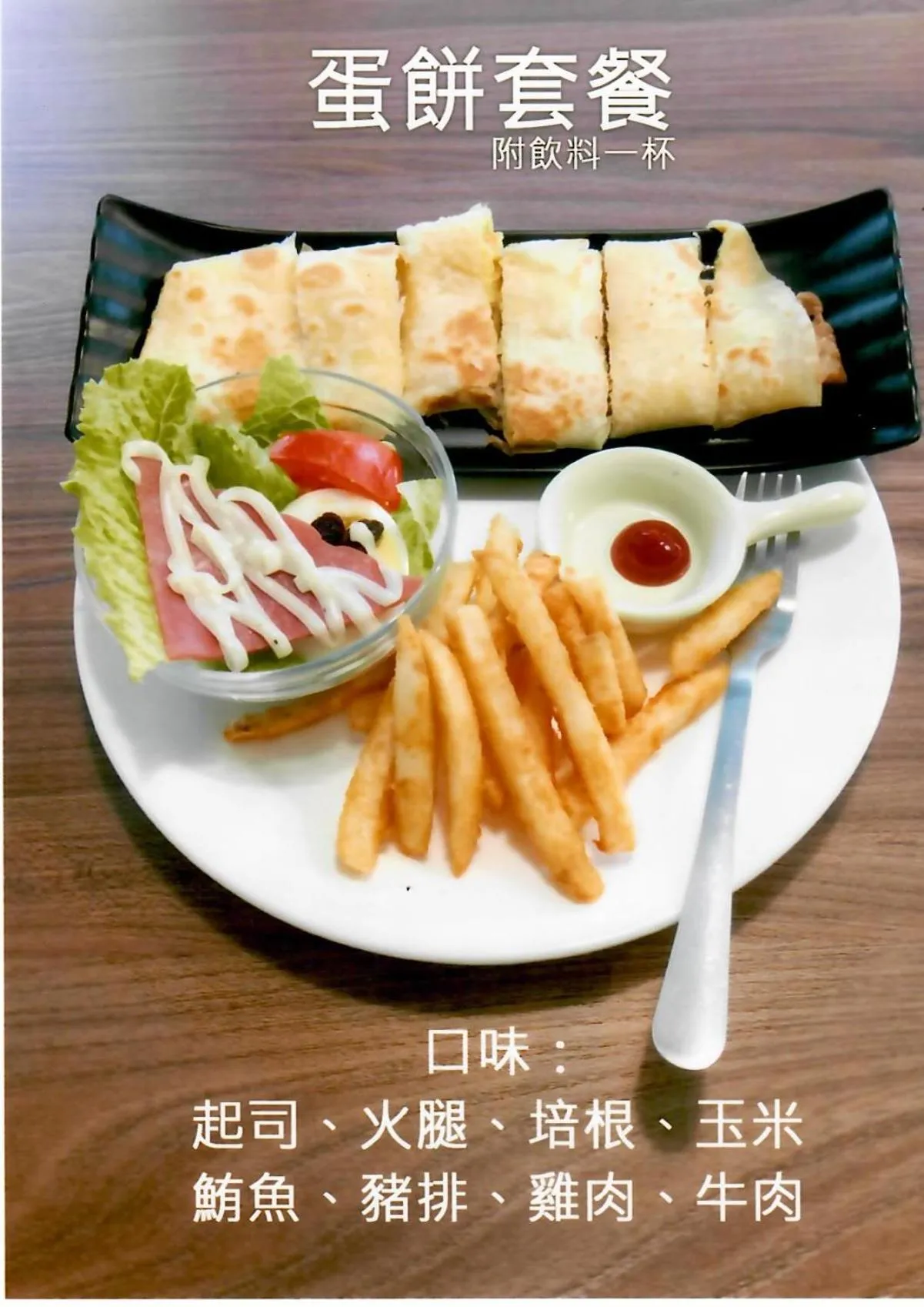 Breakfast in A Ace Hotel