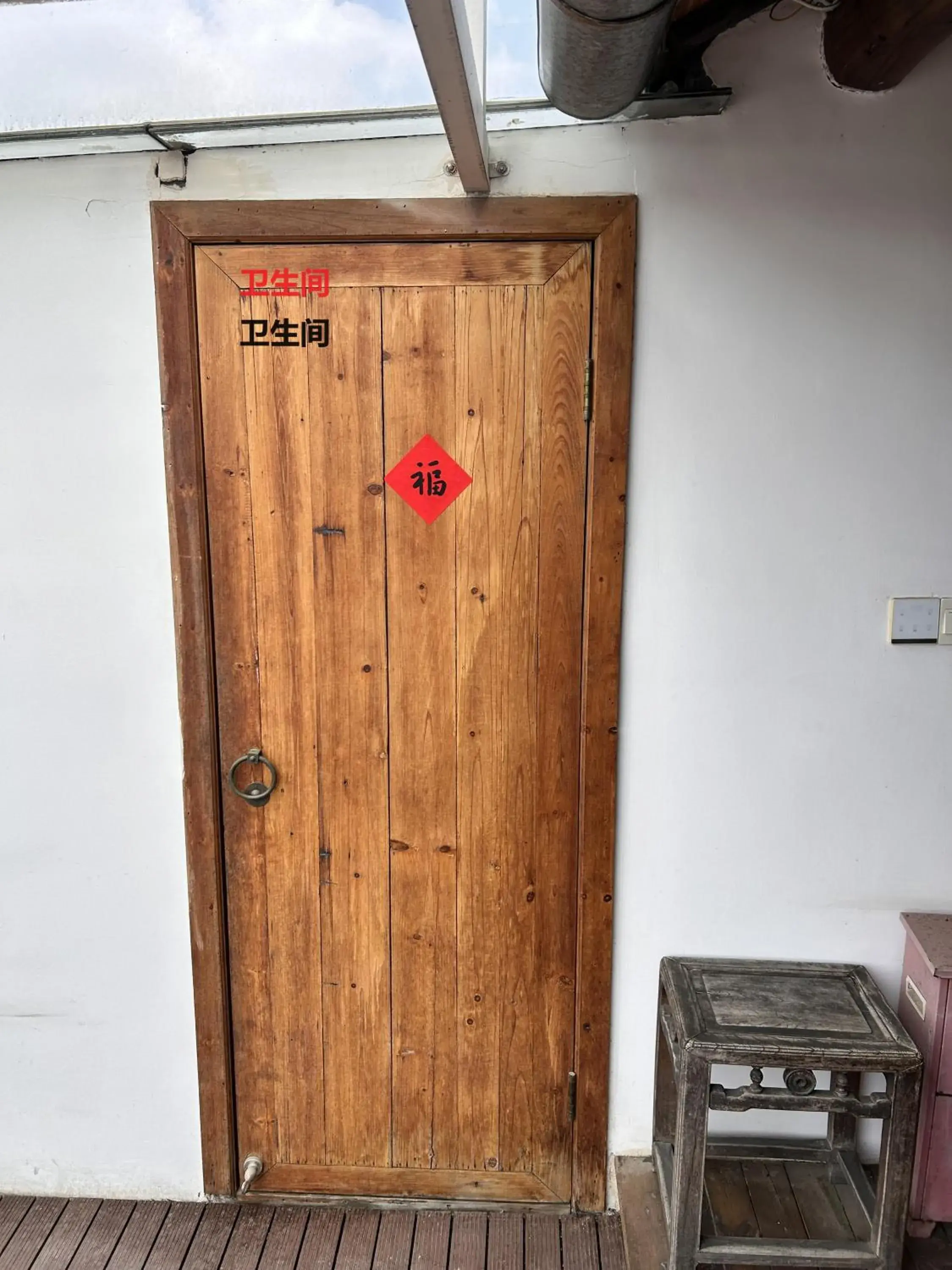Double Room with Private External Bathroom in Tongli Begonia Flowers Guesthouse Double Room with Private External Bathroom in Tongli Begonia Flowers Guesthouse