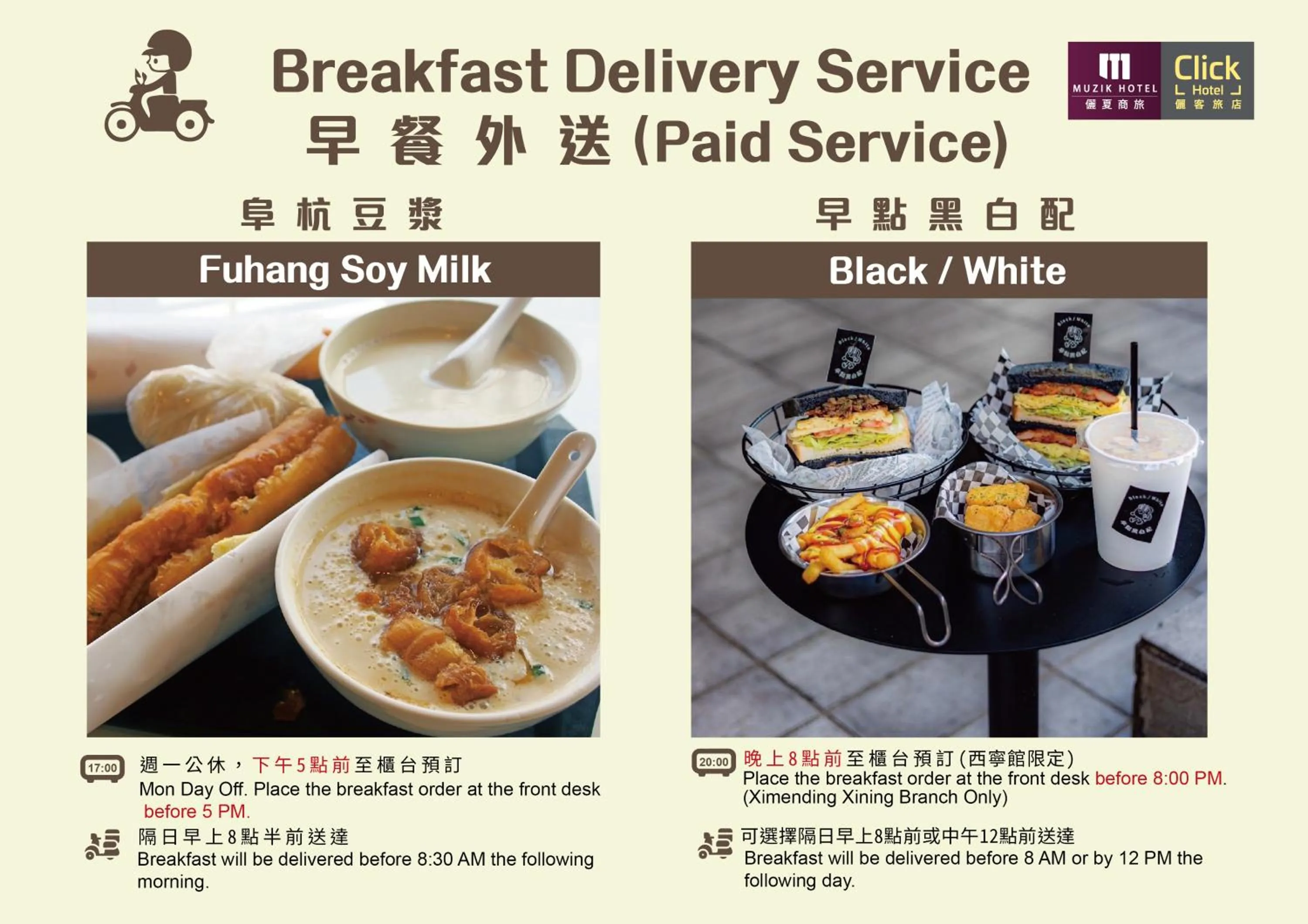 Click Hotel - Taipei Main Station Branch