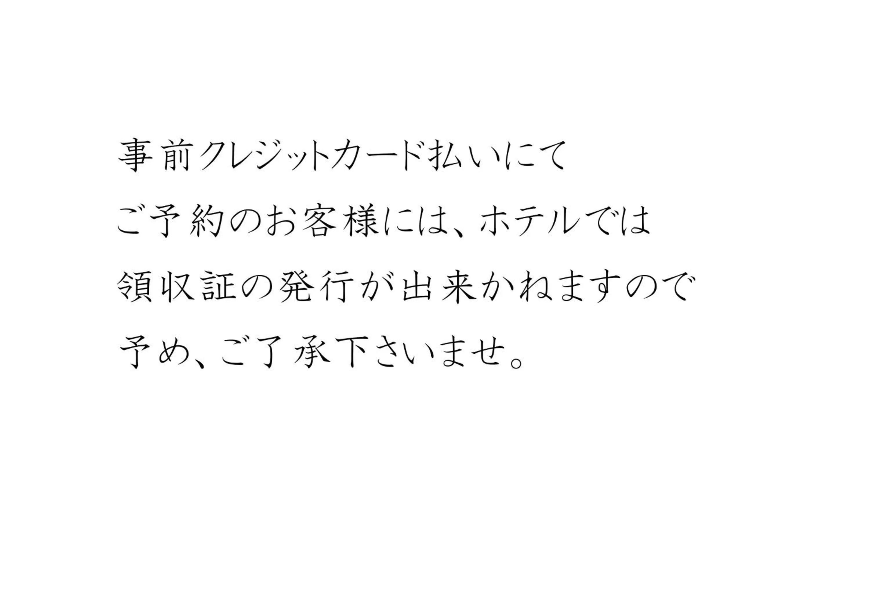 Text overlay in Narita U-City Hotel