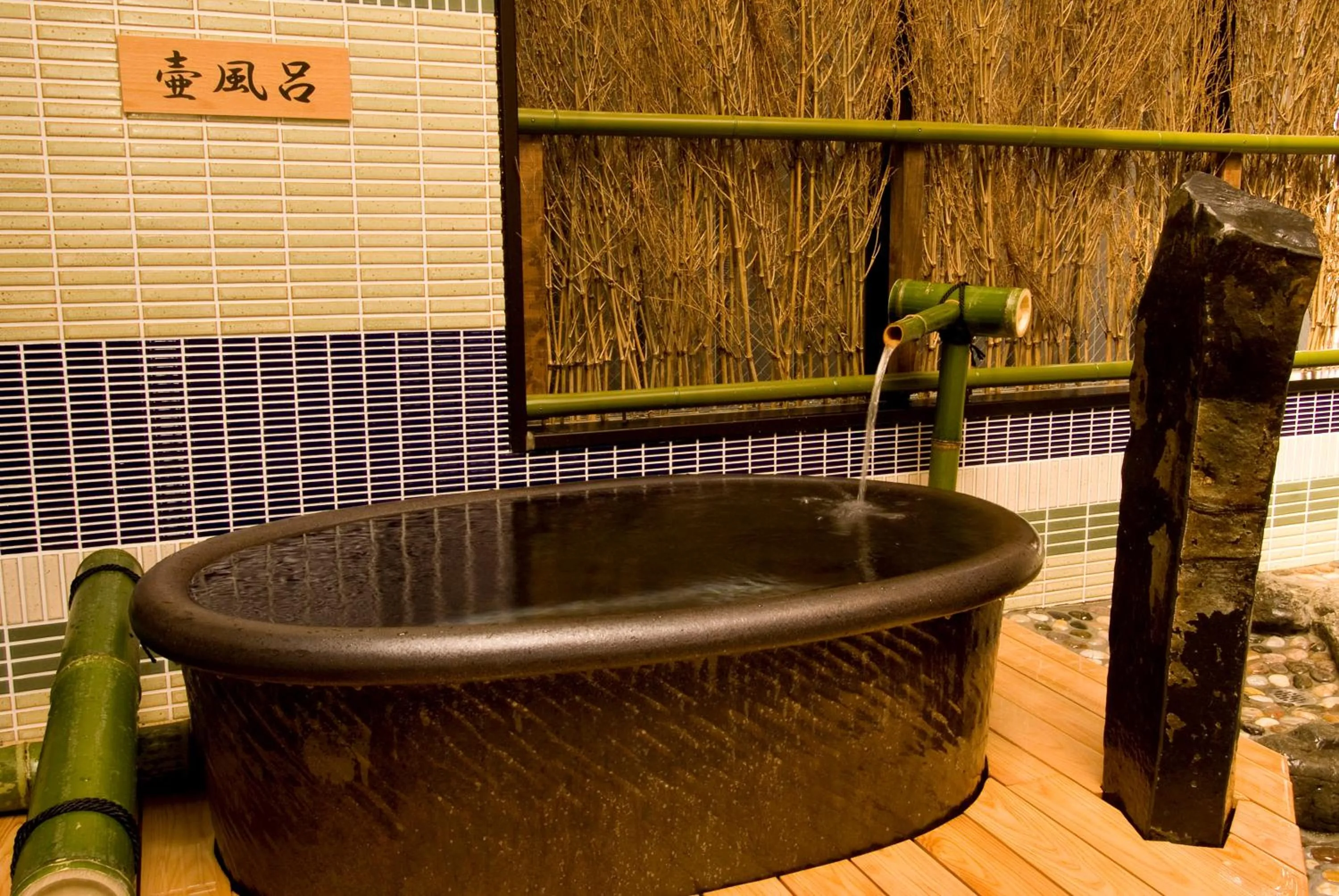 Hot Spring Bath in Dormy Inn Premium Kyoto Ekimae Natural Hot Spring
