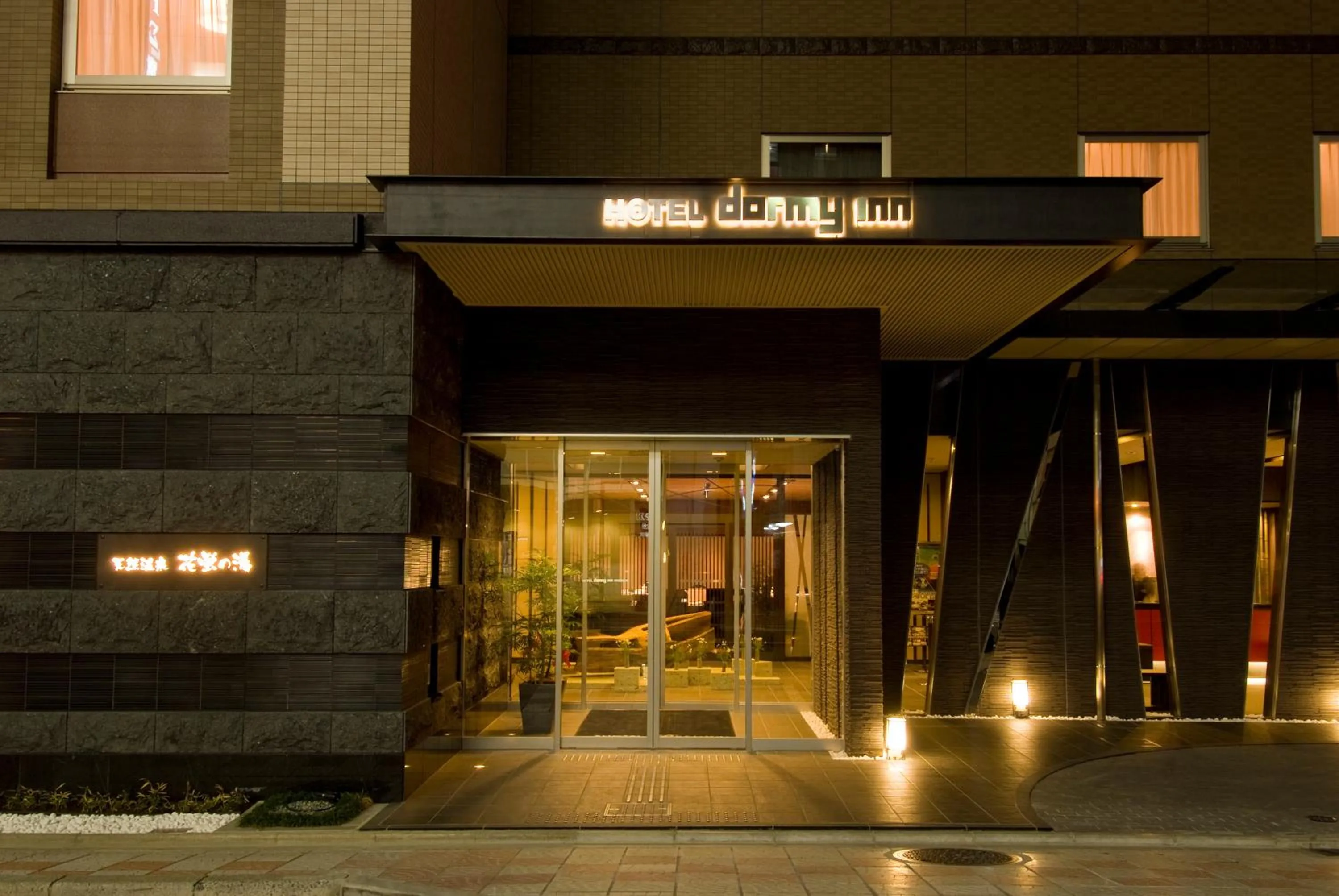 Facade/entrance in Dormy Inn Premium Kyoto Ekimae Natural Hot Spring