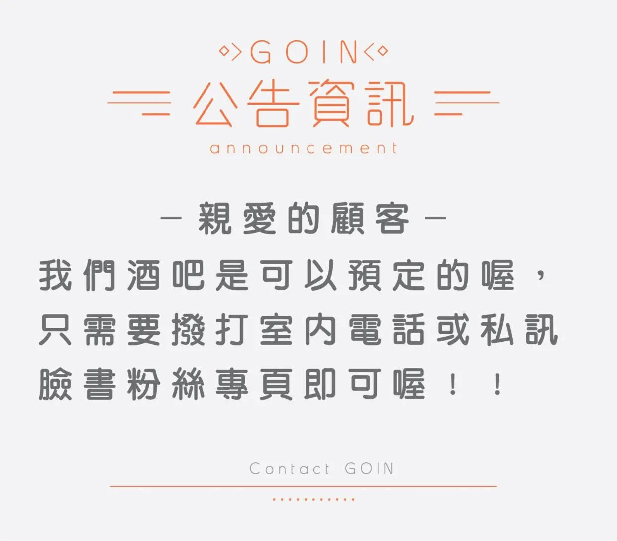 Evening entertainment in GOIN Old House & Bar