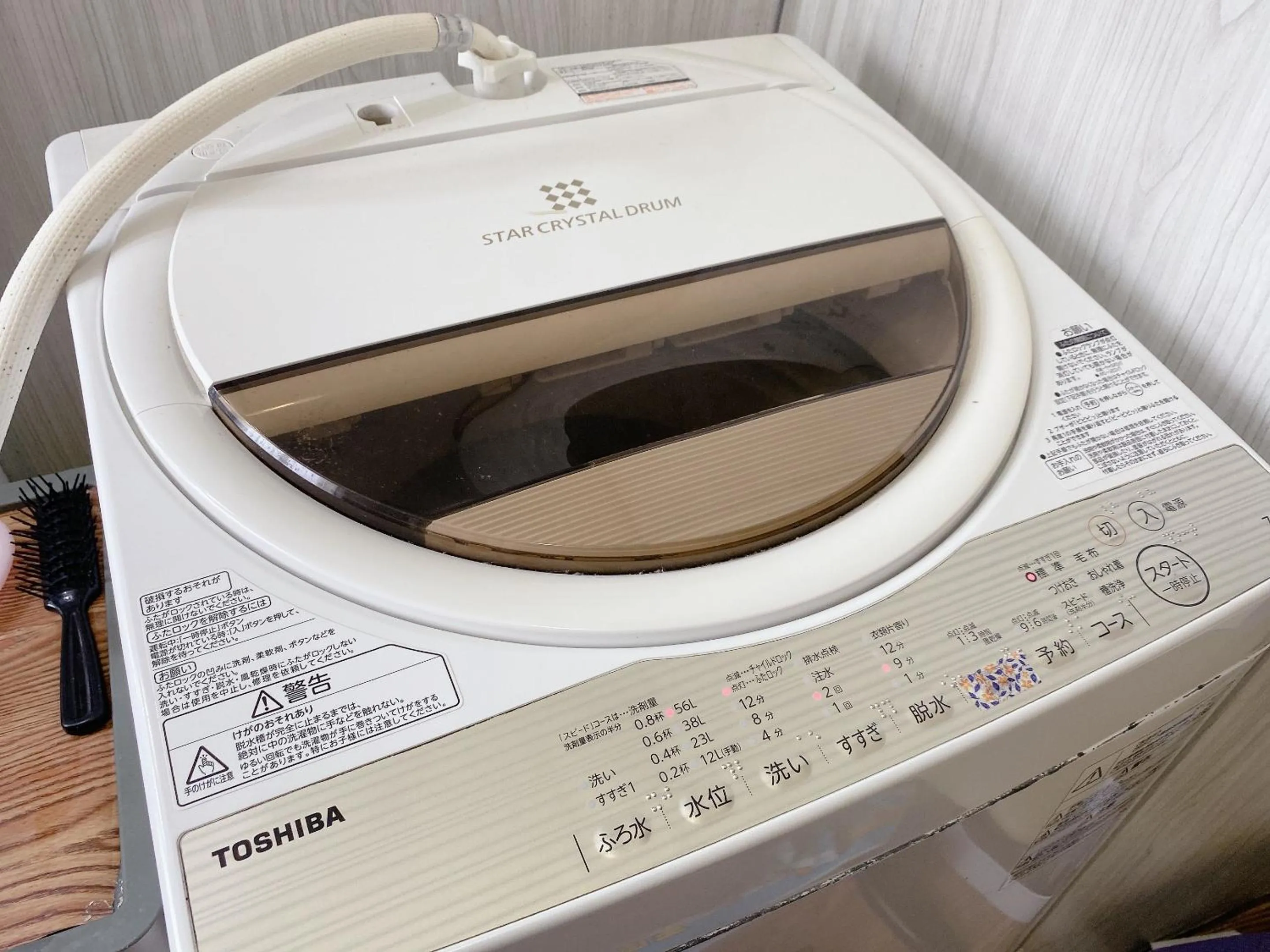 washing machine in Ryokan Sansui