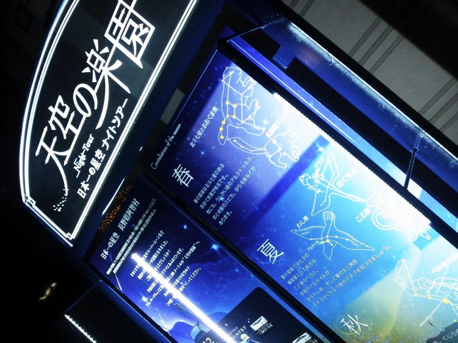 Activities in Yura No Yado Seifuen