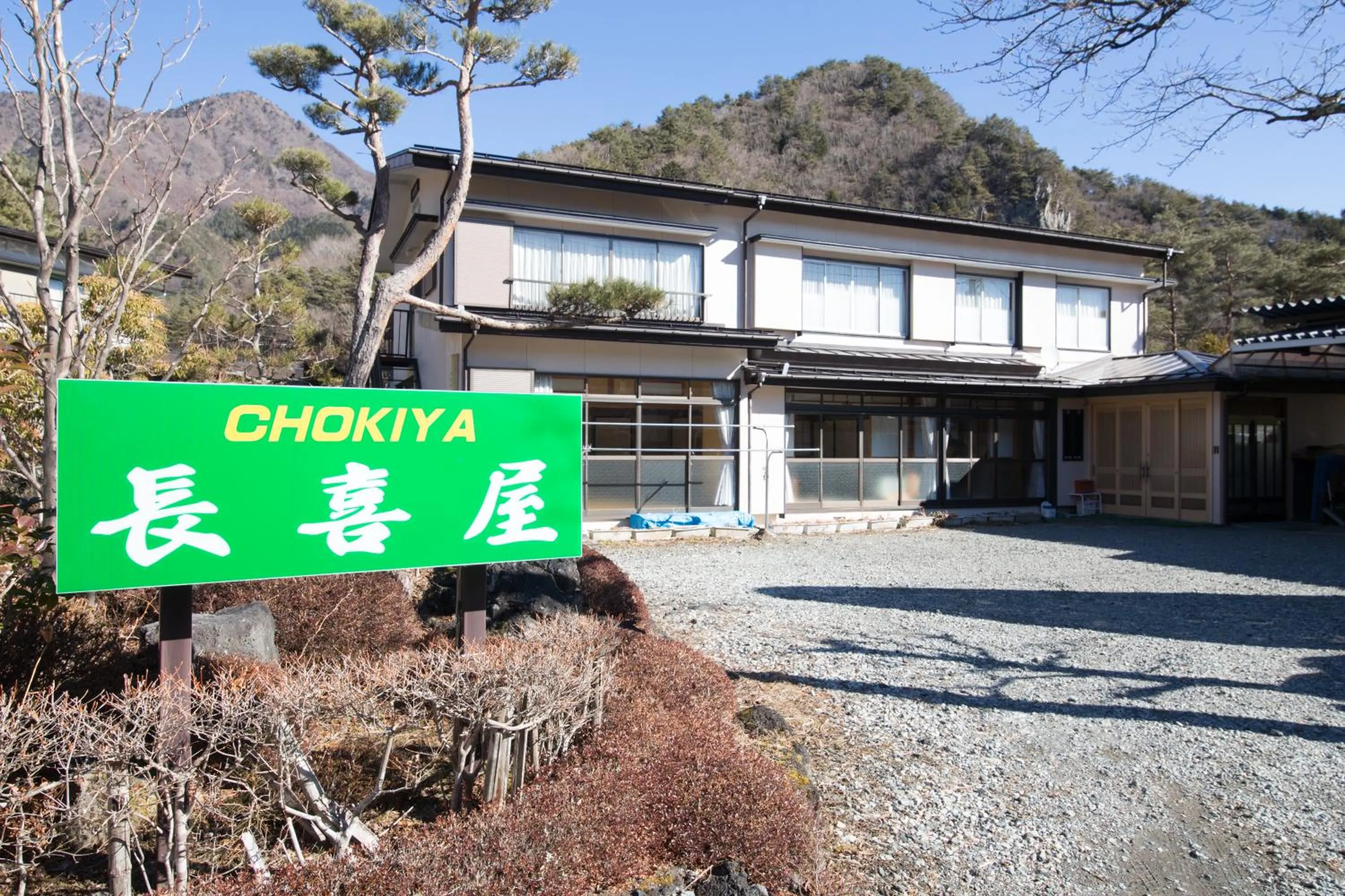 Facade/entrance in Cyokiya Lake Saiko