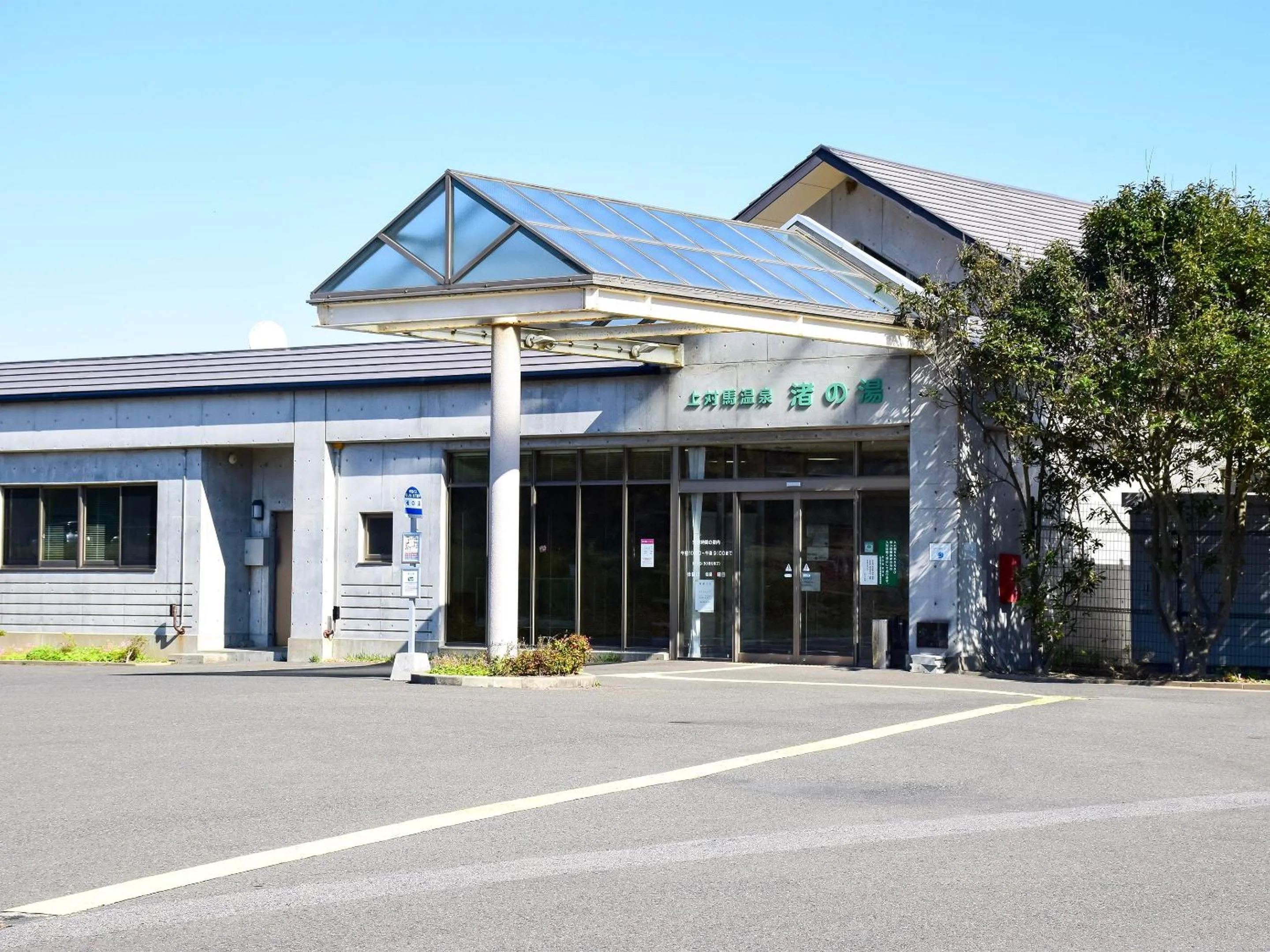 Nearby landmark in Tonosaki Bungalow & BBQ