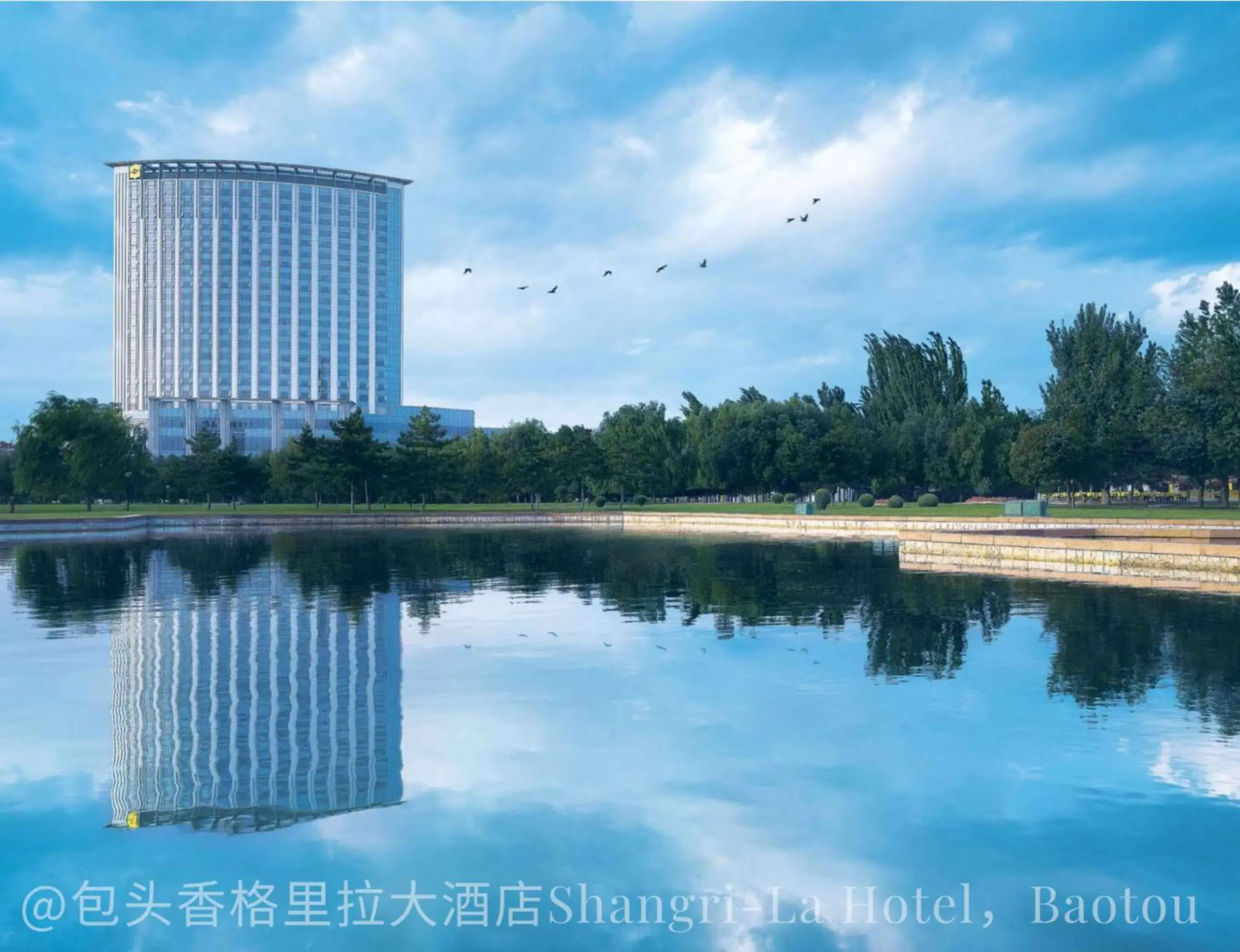 Shangri-La Baotou Shangri-La Baotou