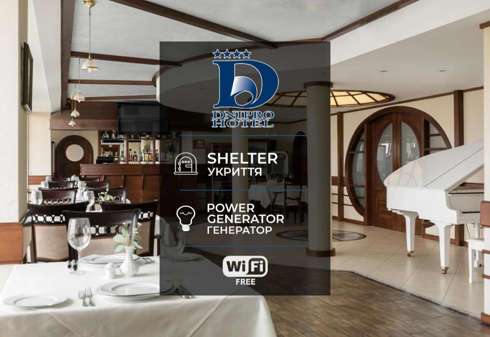 Property logo or sign in Готель Дніпро Dnipro Hotel