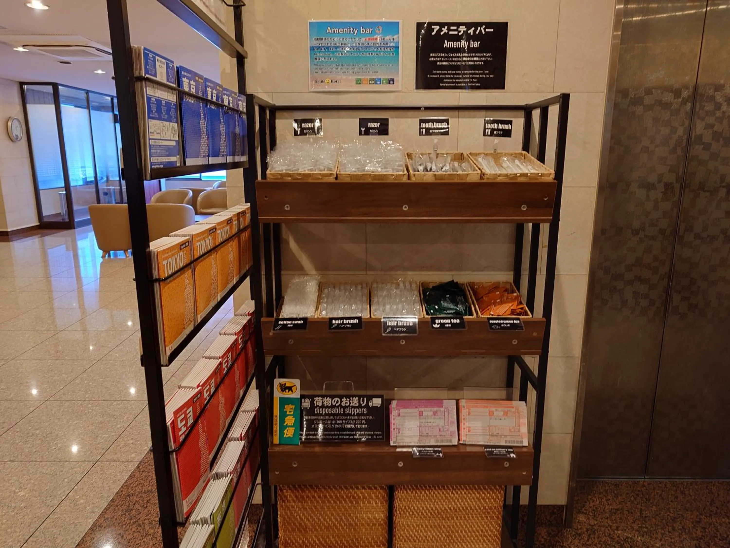 Lobby or reception in Smile Hotel Tokyo Shinkoiwa