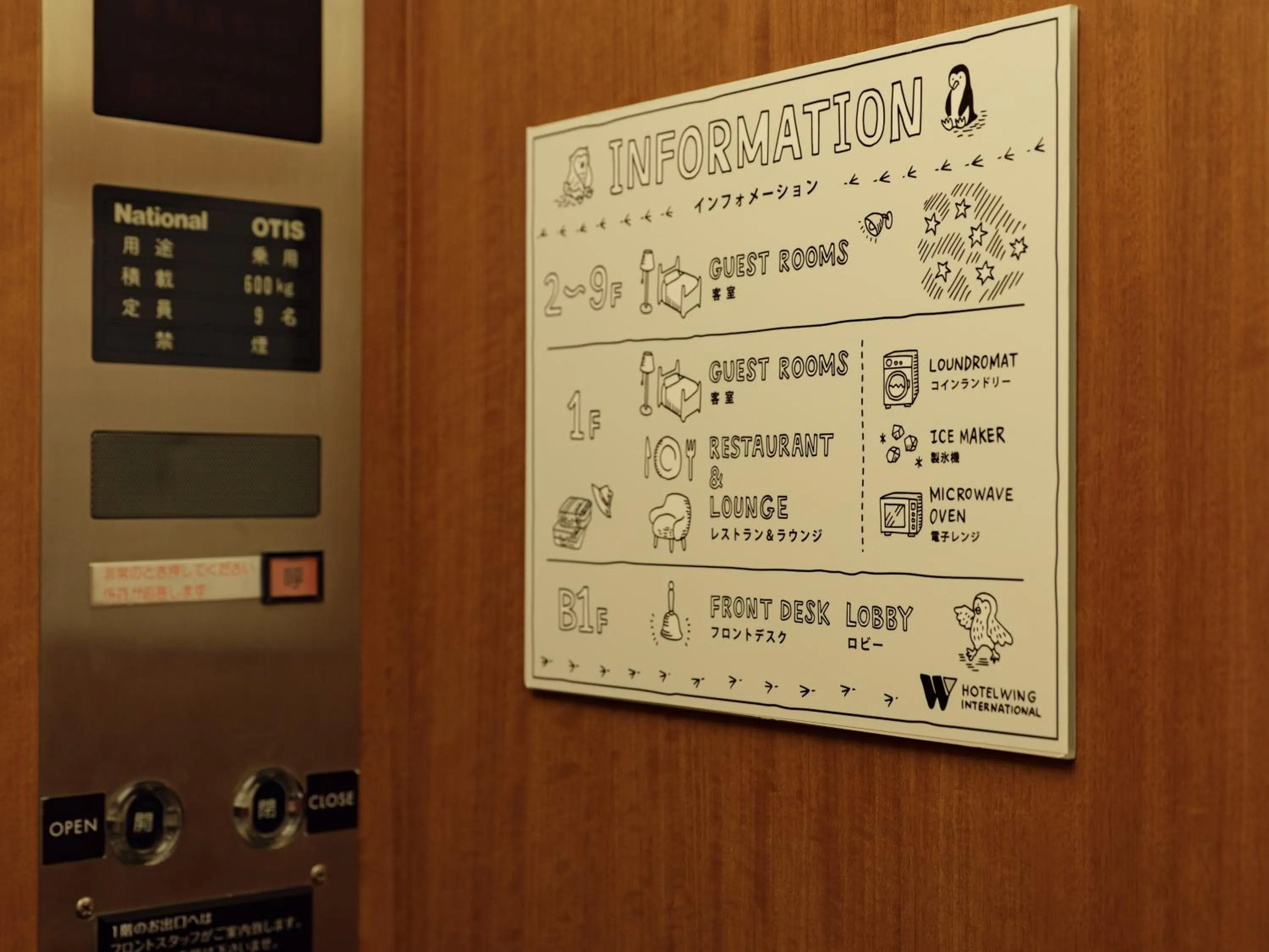 Property logo or sign in KOKO HOTEL Ikebukuro East - formerly Hotel Wing International Ikebukuro