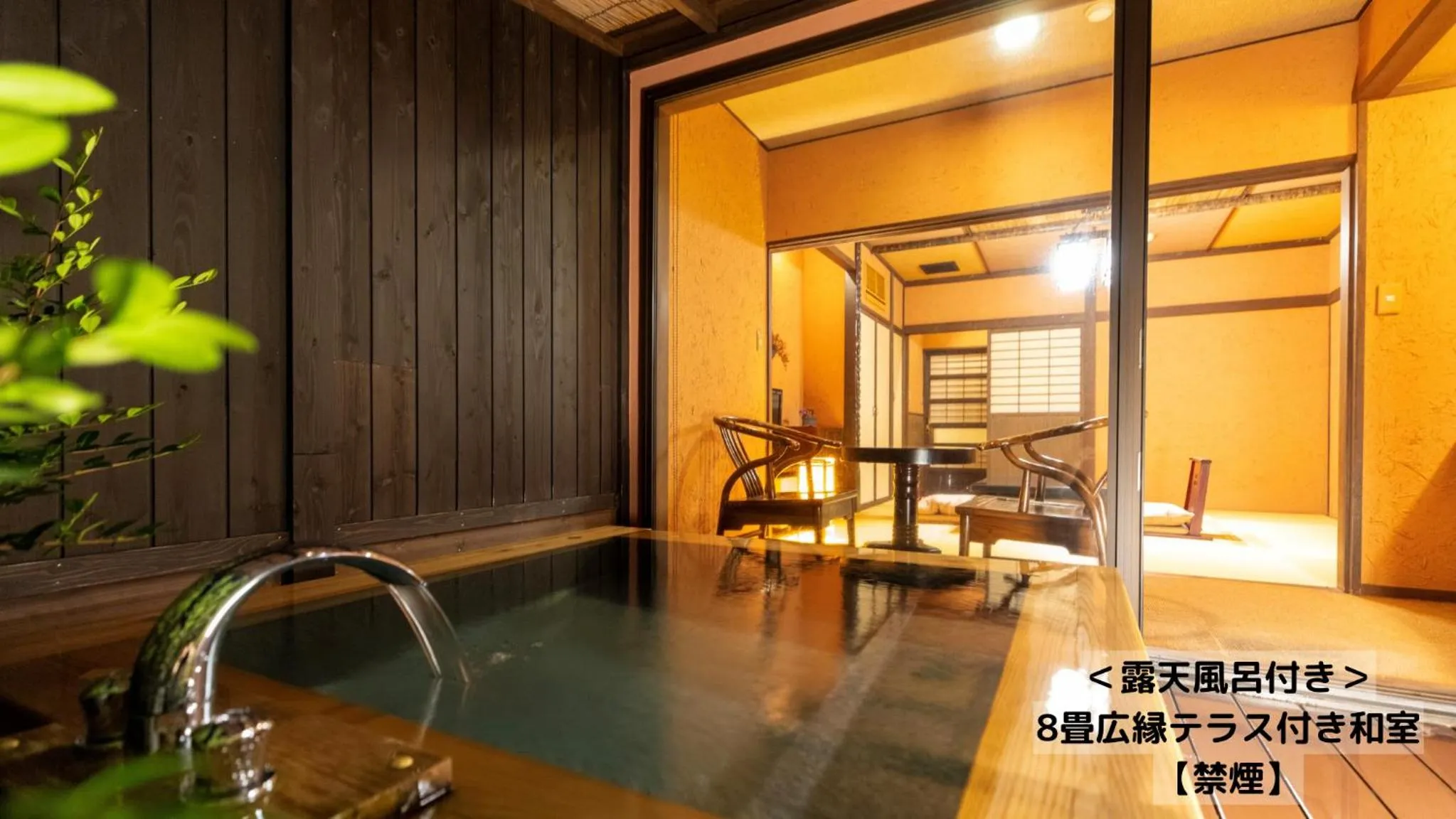 Hot Spring Bath in Omoideno Jinde