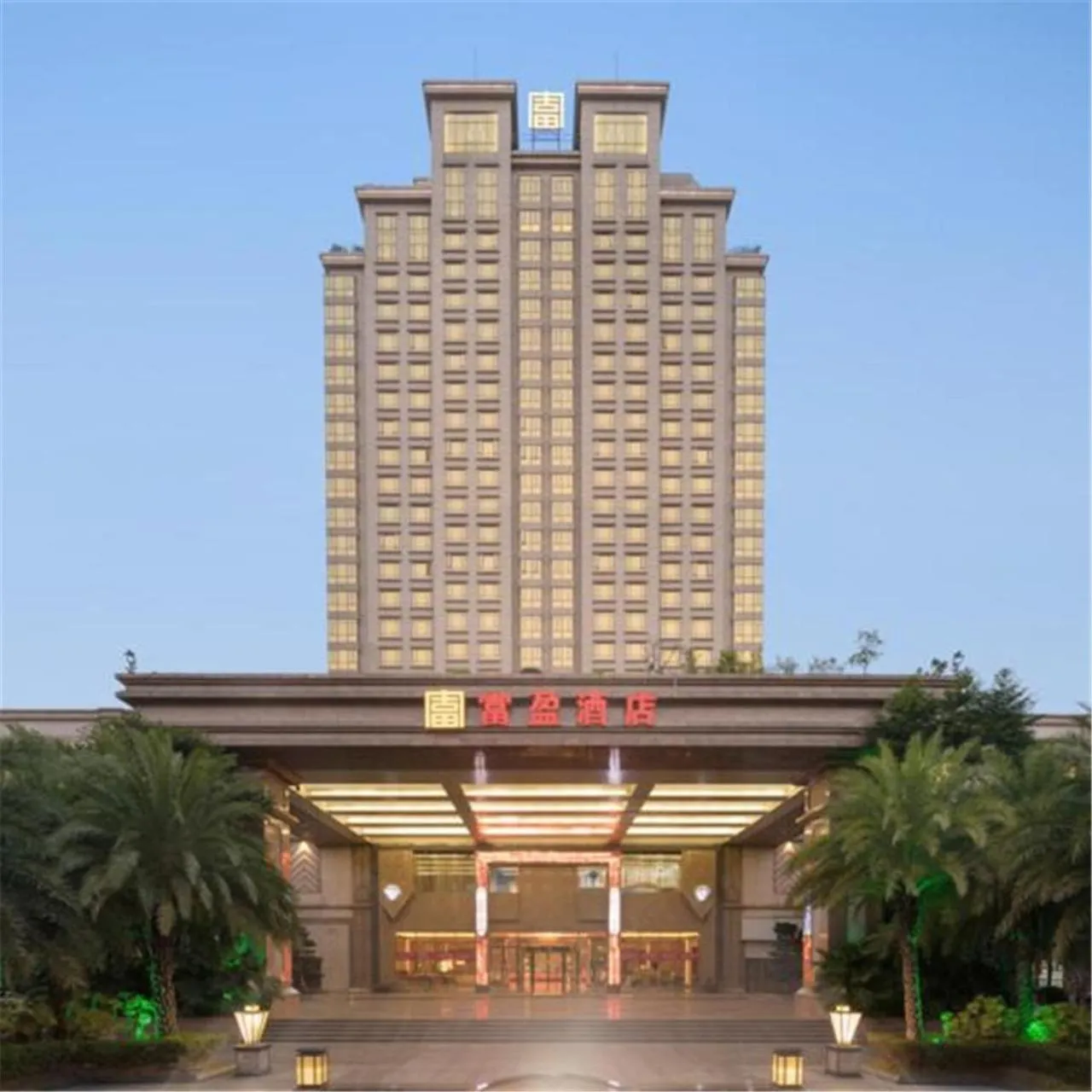 Facade/entrance in Cinese Hotel Dongguan Shijie
