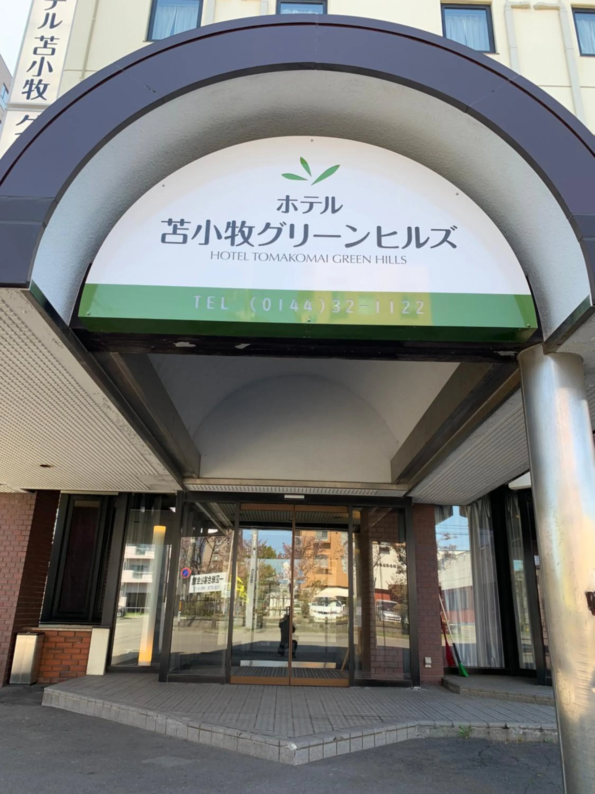 Facade/entrance in Hotel Tomakomai Green Hills