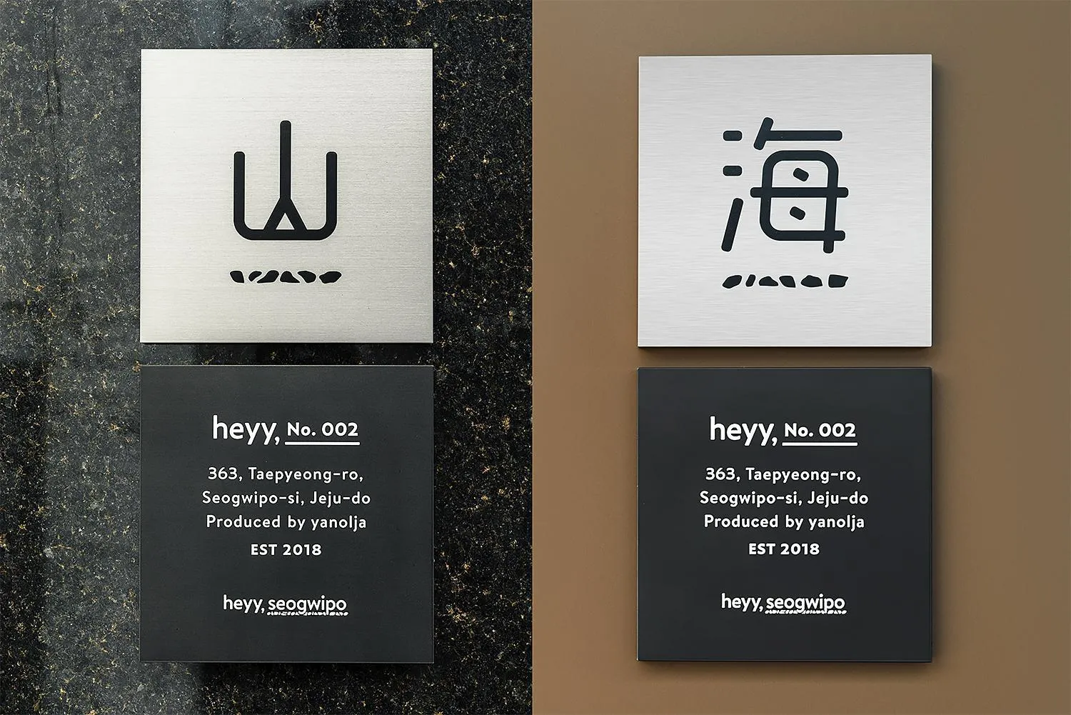 Property logo or sign in Heyy Seogwipo Hotel