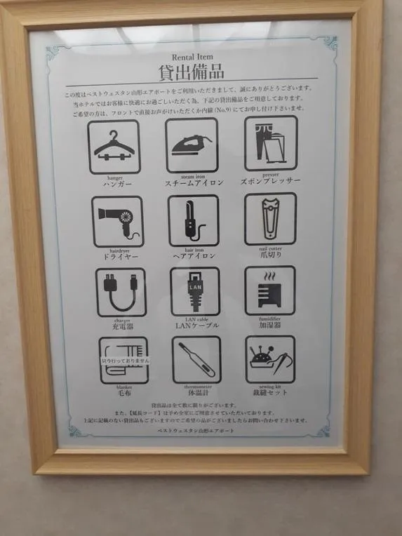 Area and facilities in Hotel BB Fast Sakuranbo Higashine