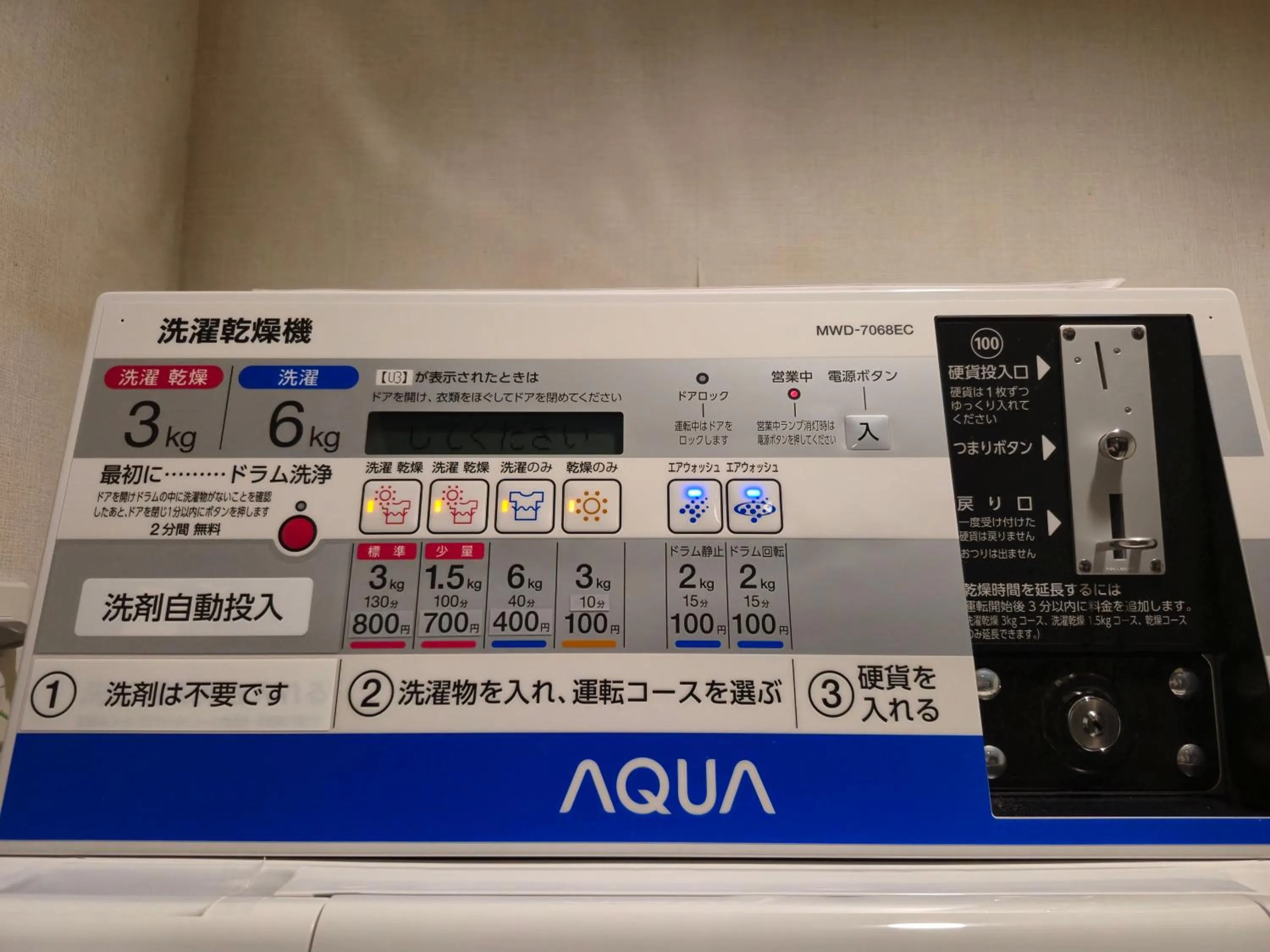 washing machine in Hotel Glad One Kyoto Shichijo by M's