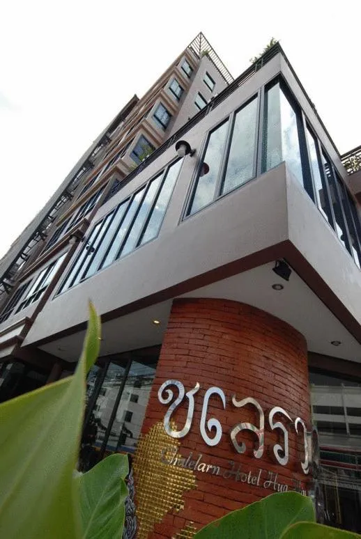 Facade/entrance in Chalelarn Hotel Hua Hin