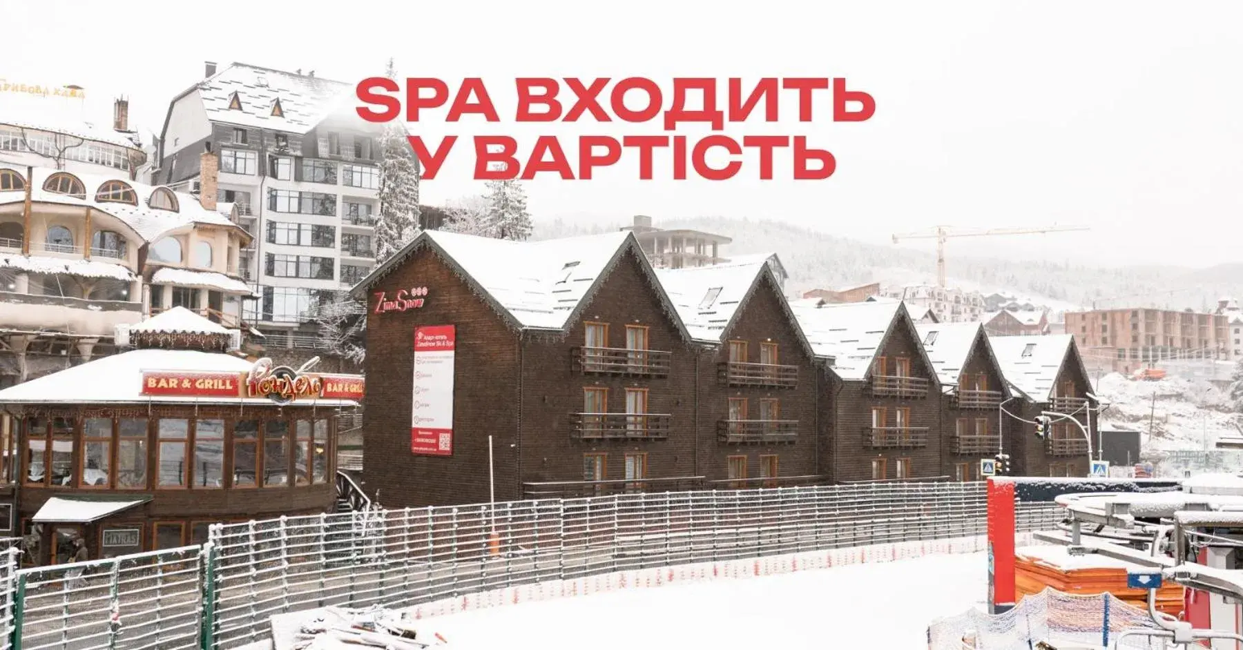 ZimaSnow Ski & Spa Club ZimaSnow Ski & Spa Club