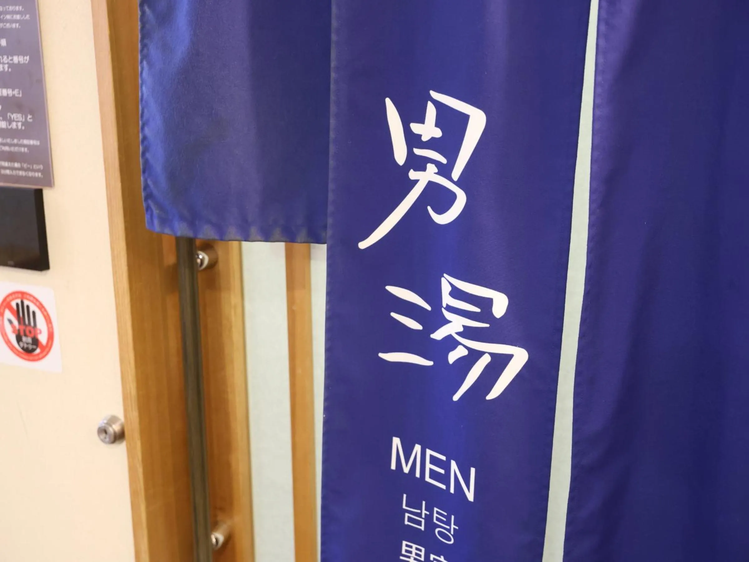 Public Bath in Dormy Inn Tsu