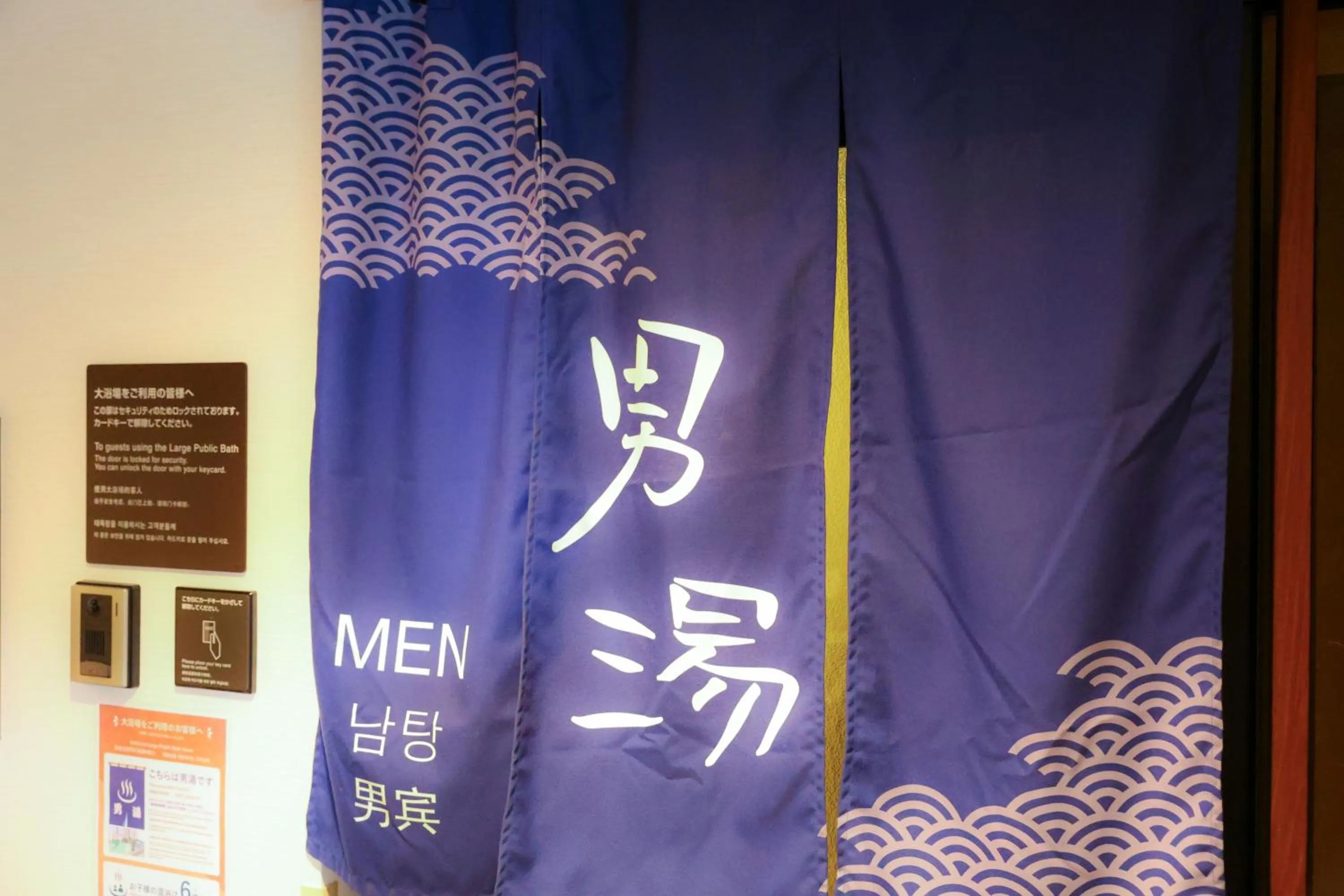 Public Bath in Dormy Inn Kurashiki Natural Hot Spring