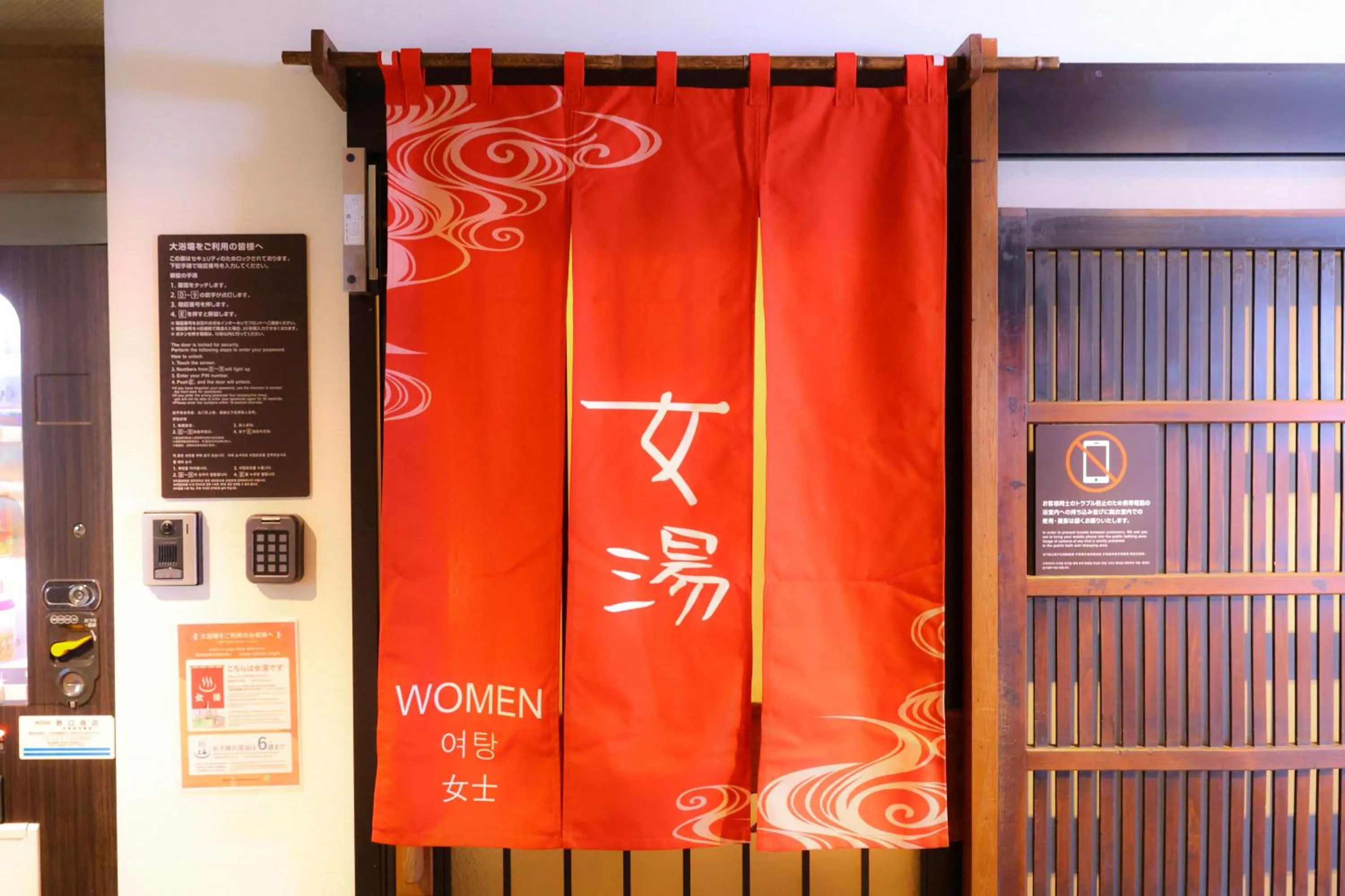 Public Bath in Dormy Inn Kurashiki Natural Hot Spring