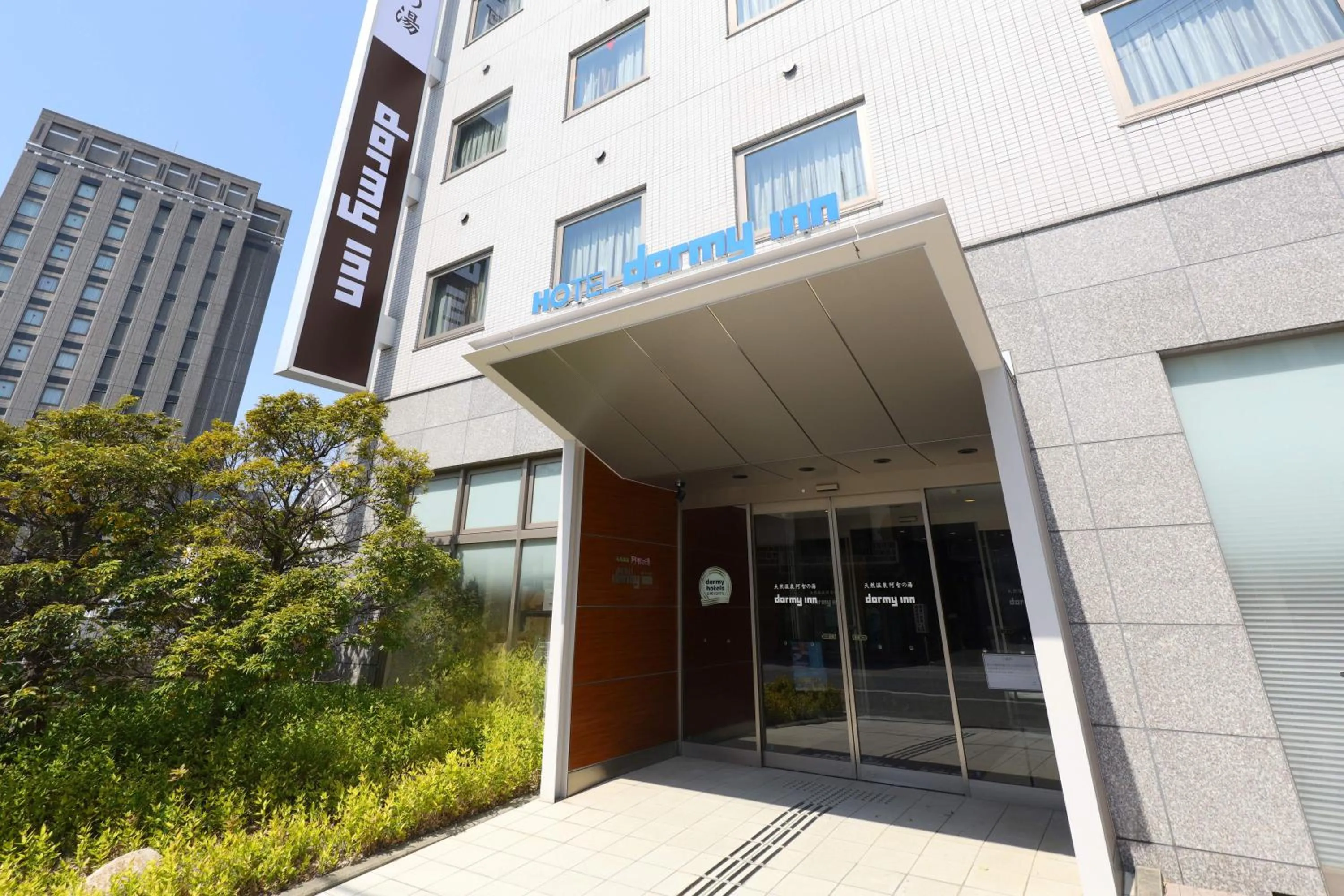 Facade/entrance in Dormy Inn Kurashiki Natural Hot Spring