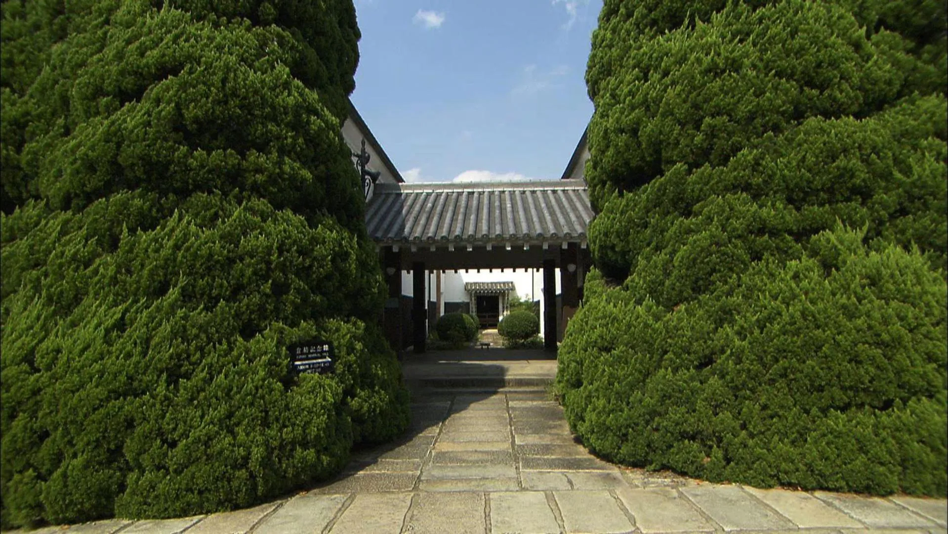 Nearby landmark in Dormy Inn Kurashiki Natural Hot Spring