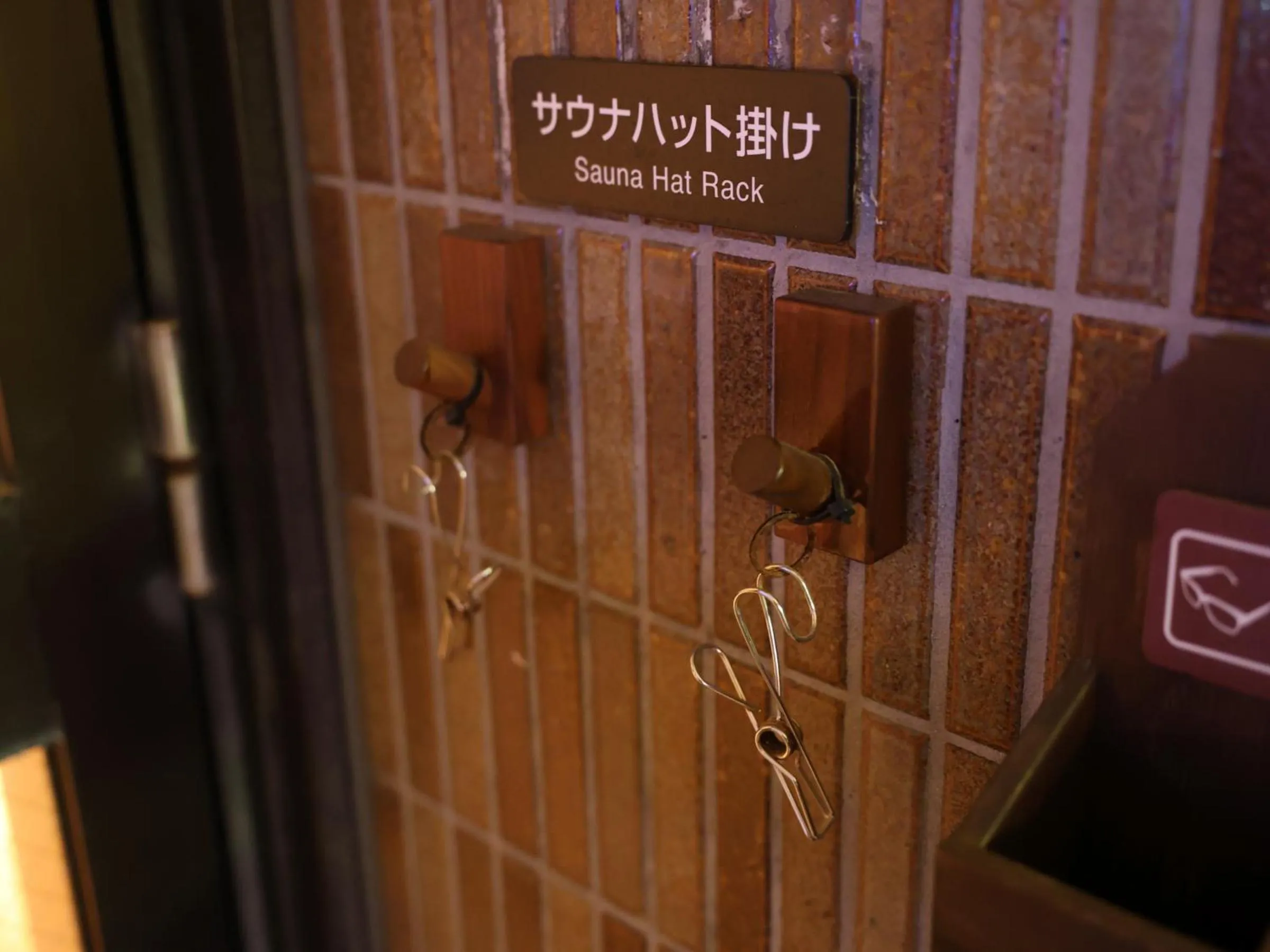 Sauna in Dormy Inn Wakkanai