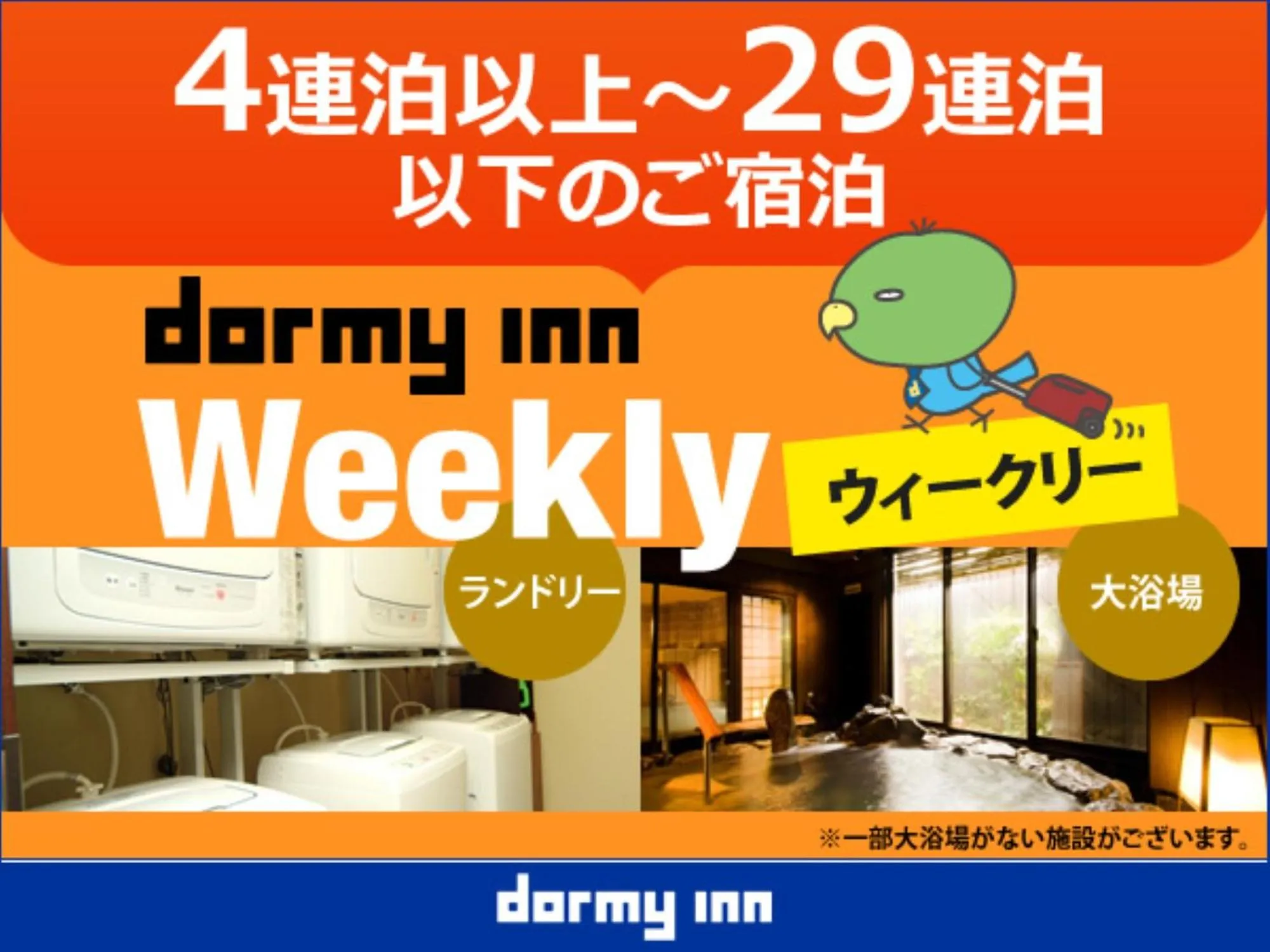 Dormy Inn Sendai Annex