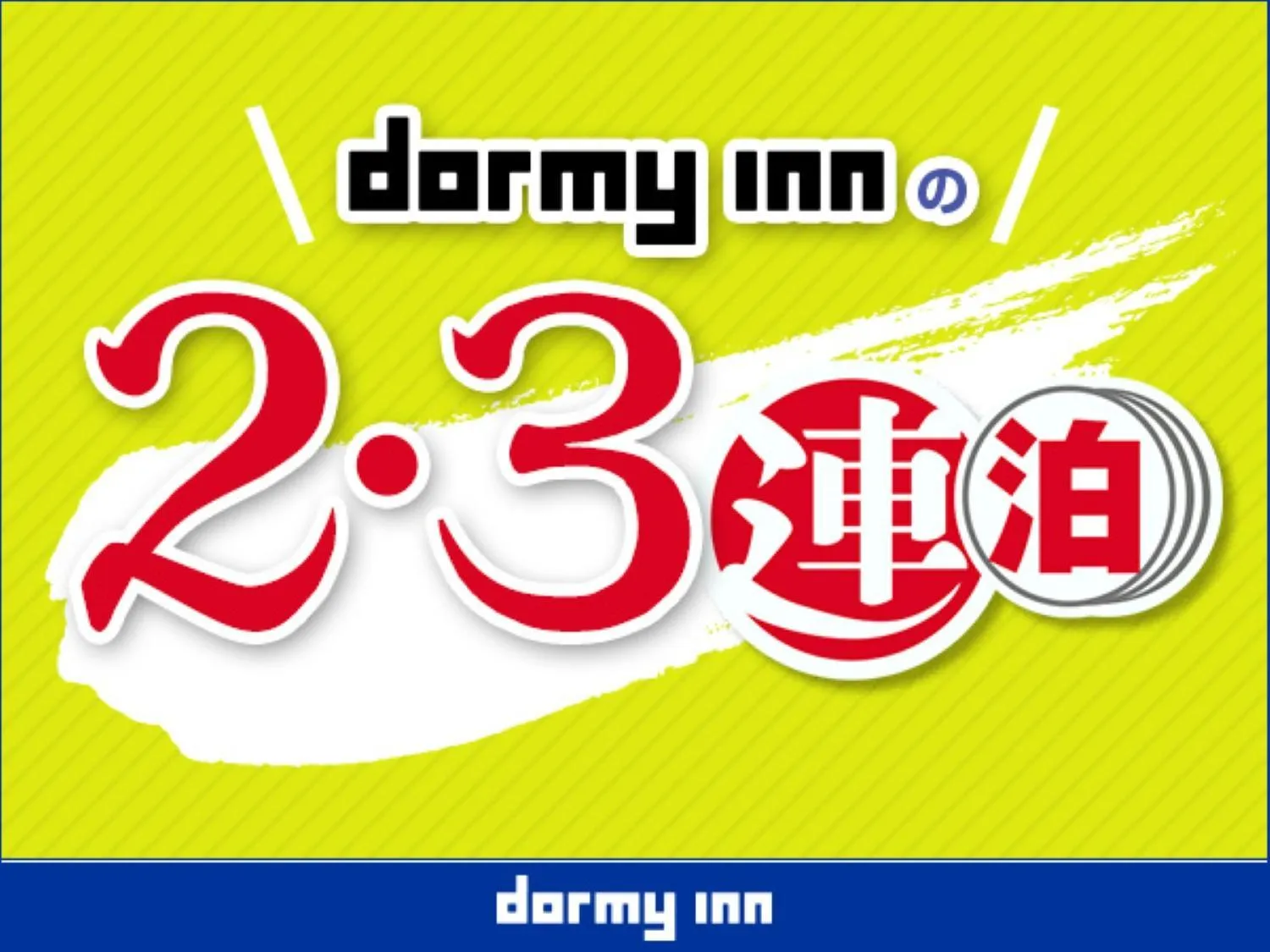 Dormy Inn Sendai Annex