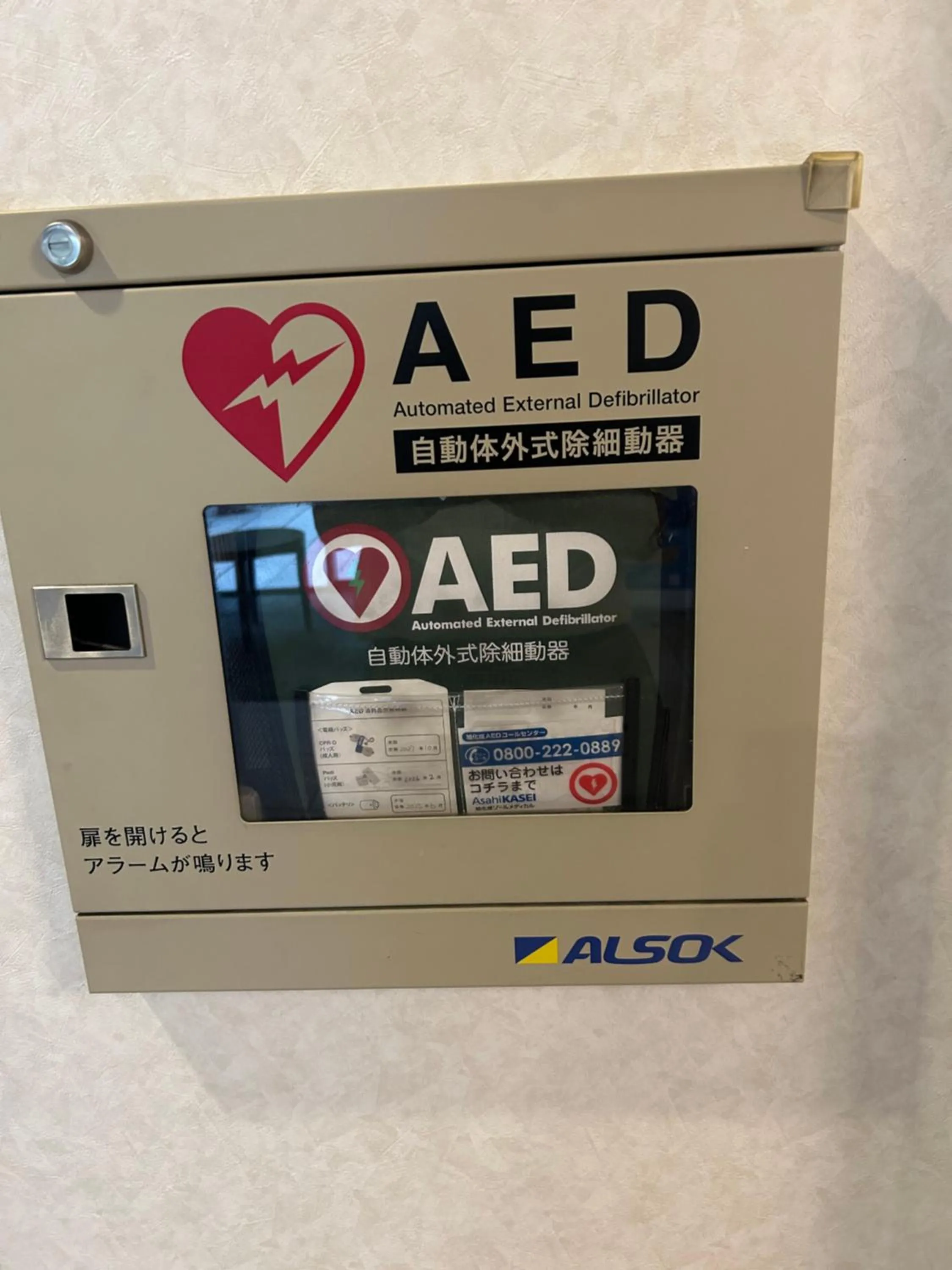 Text overlay in Dormy Inn Express Koriyama