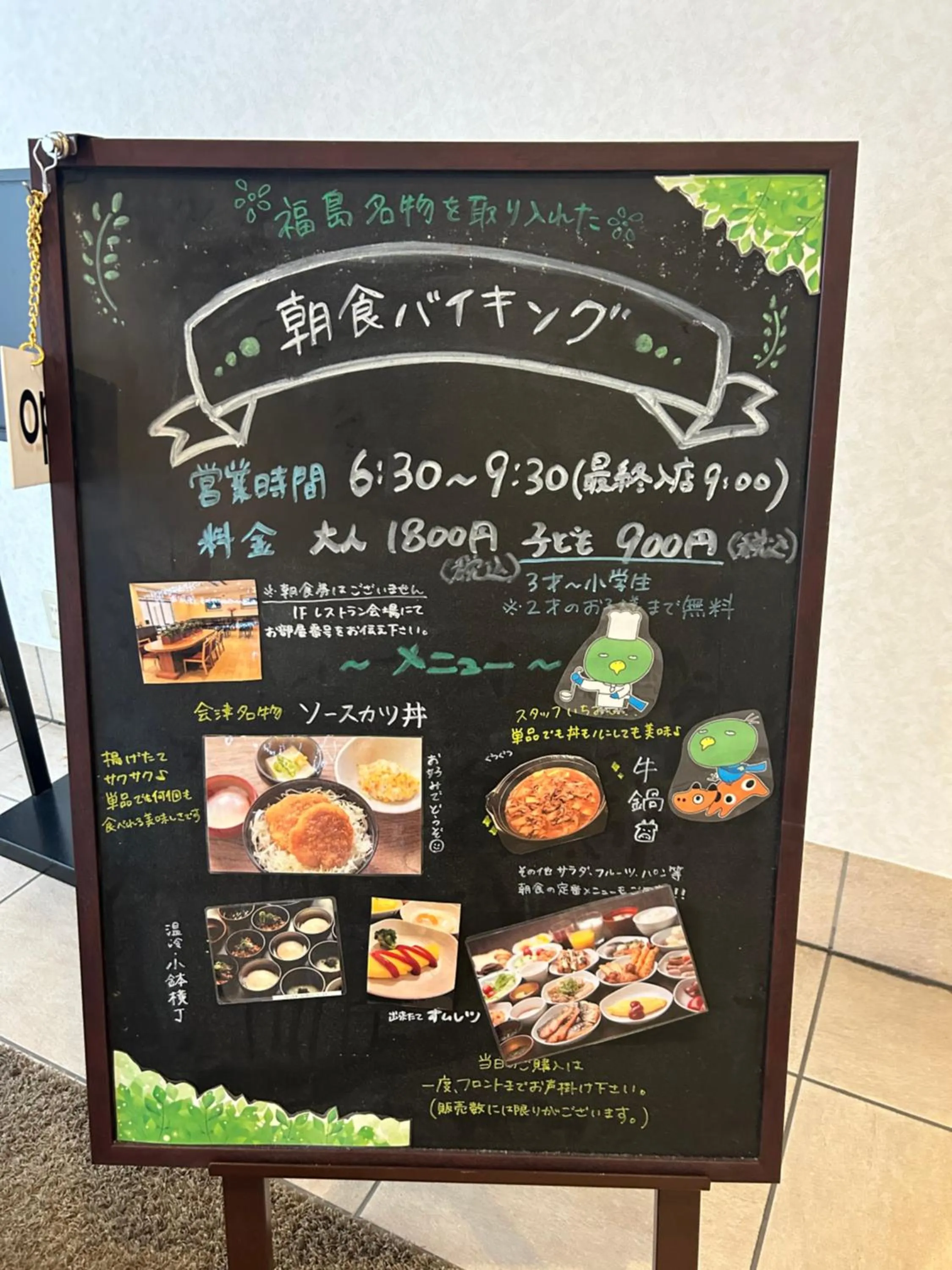 Food in Dormy Inn Express Koriyama